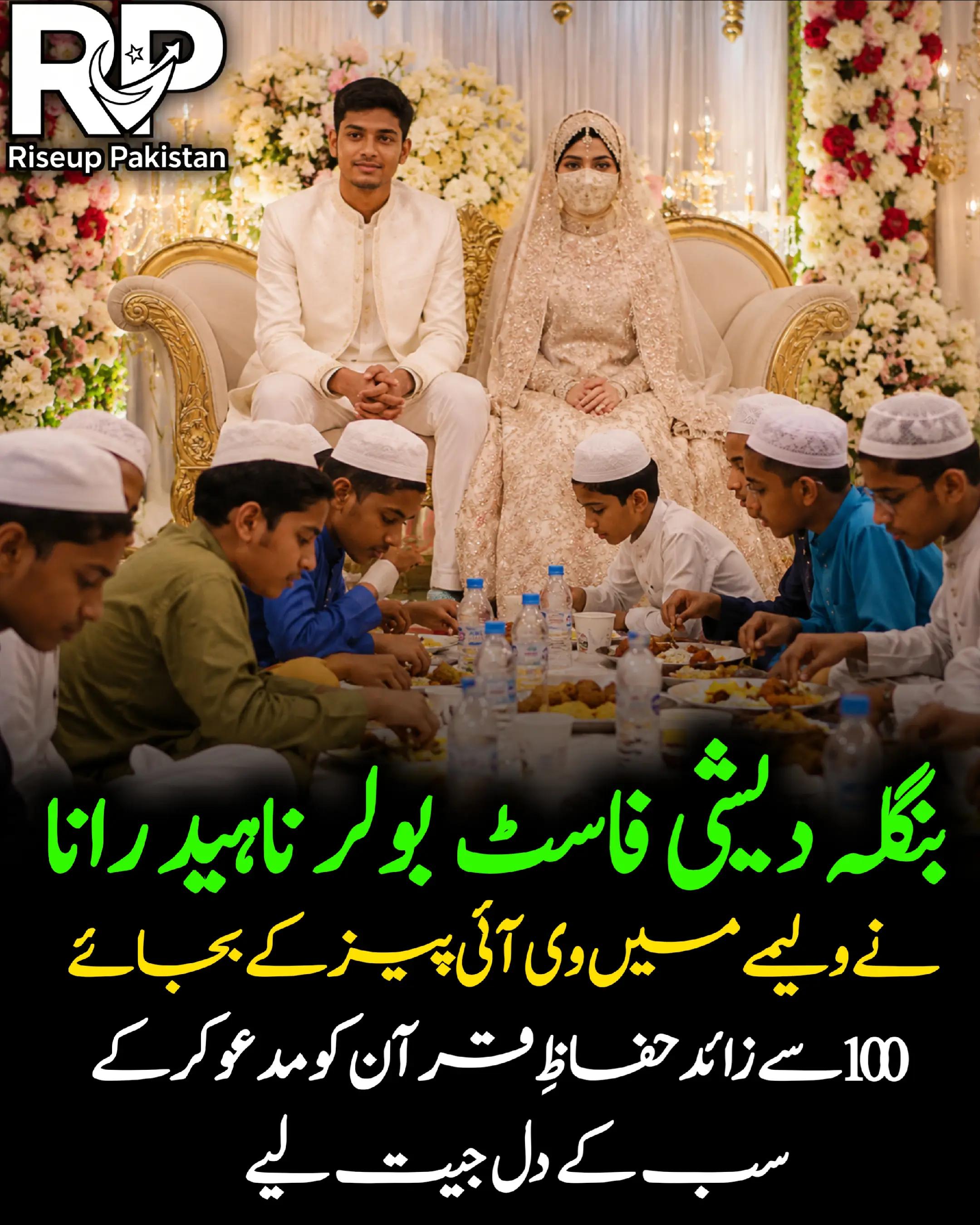 @Riseup Pakistan
