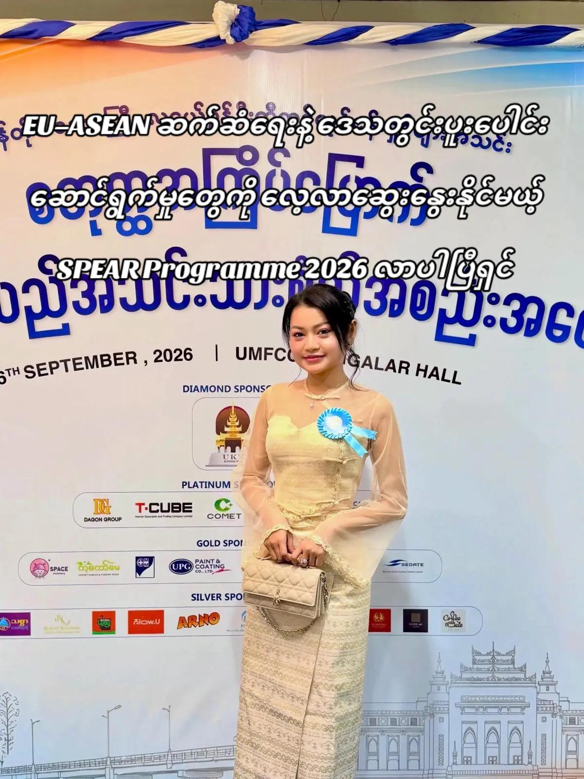 @Chit Aein Thu Official