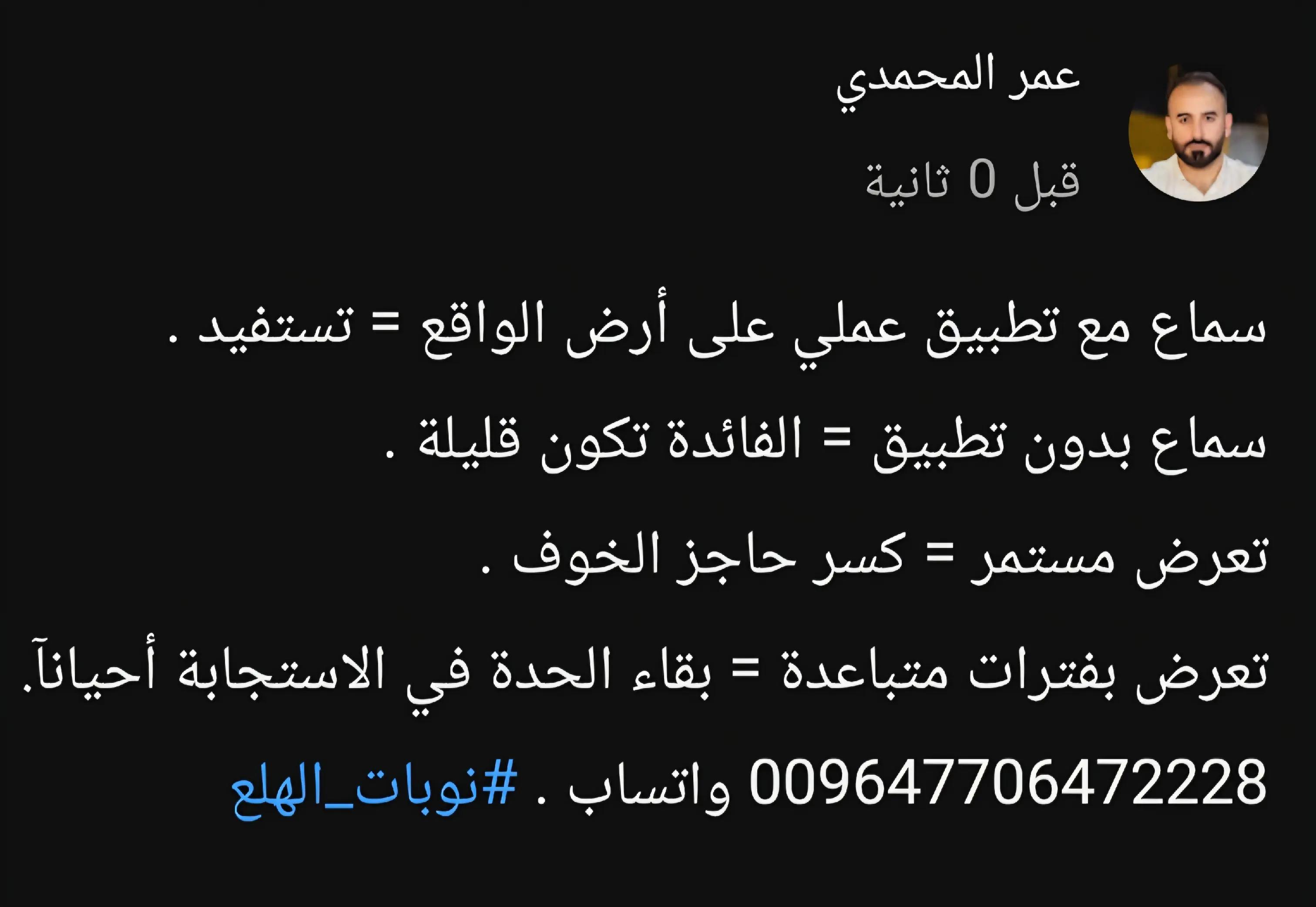 @عمر المحمدي