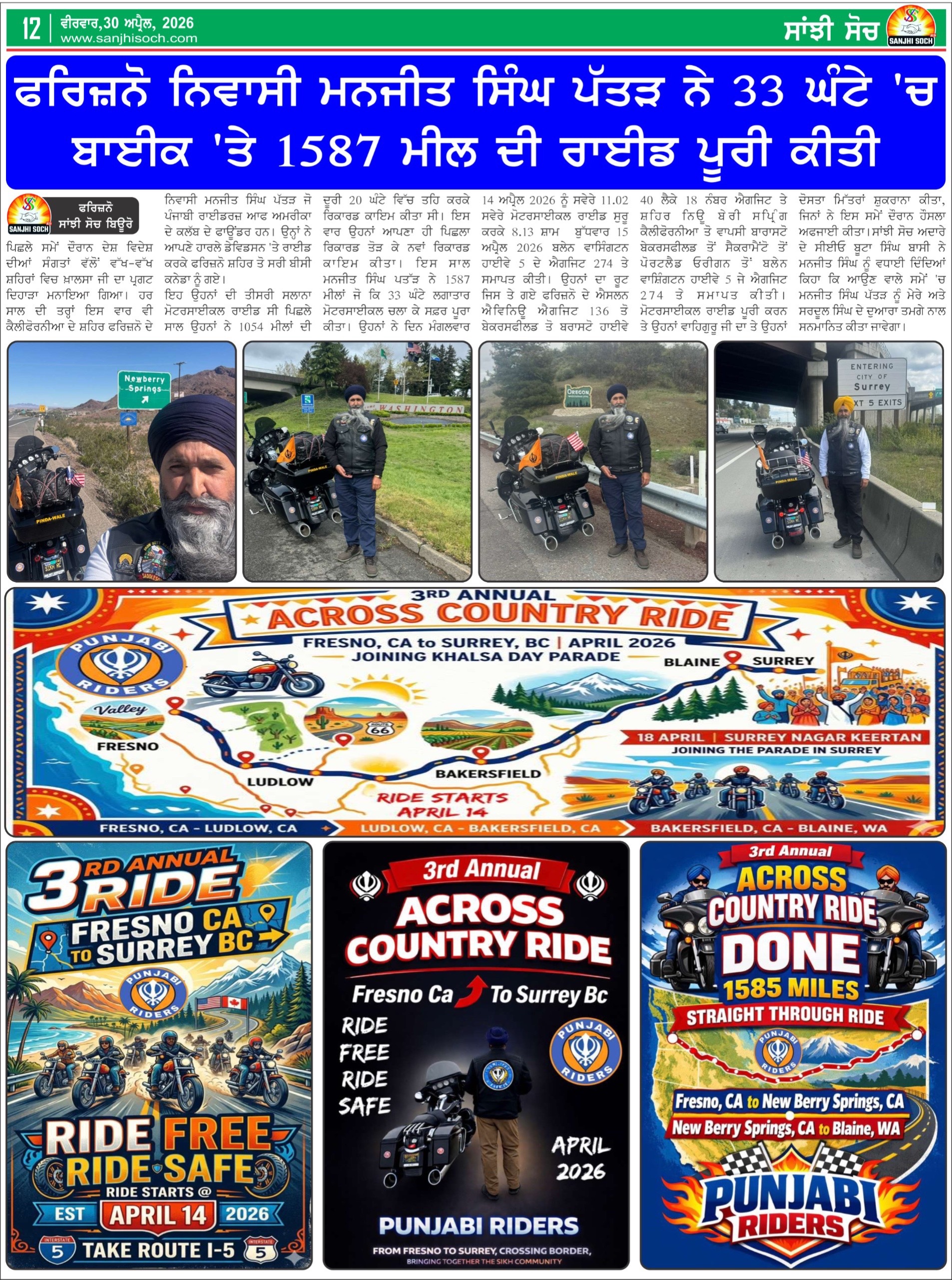 @Punjabi Riders Of America