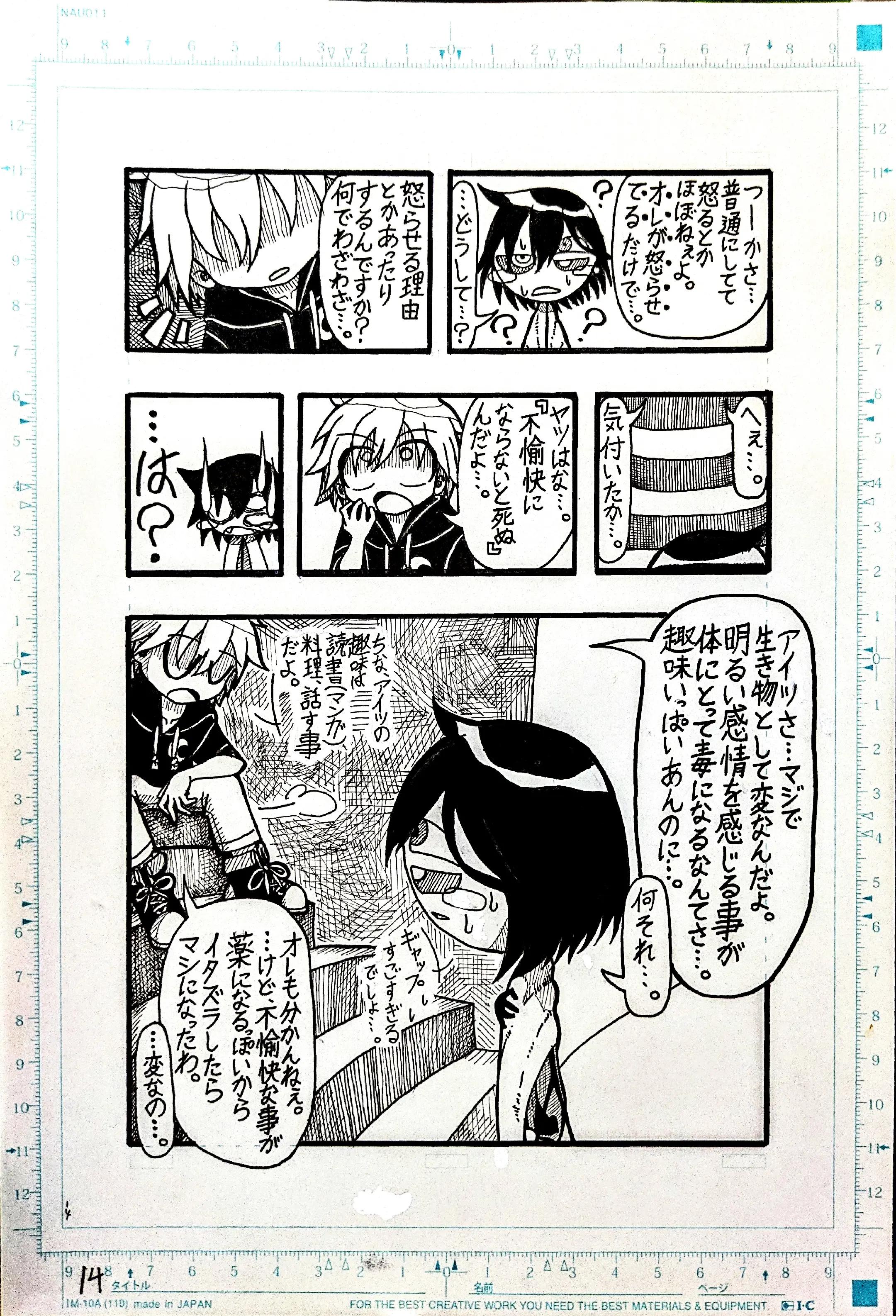 @メルトペンシル