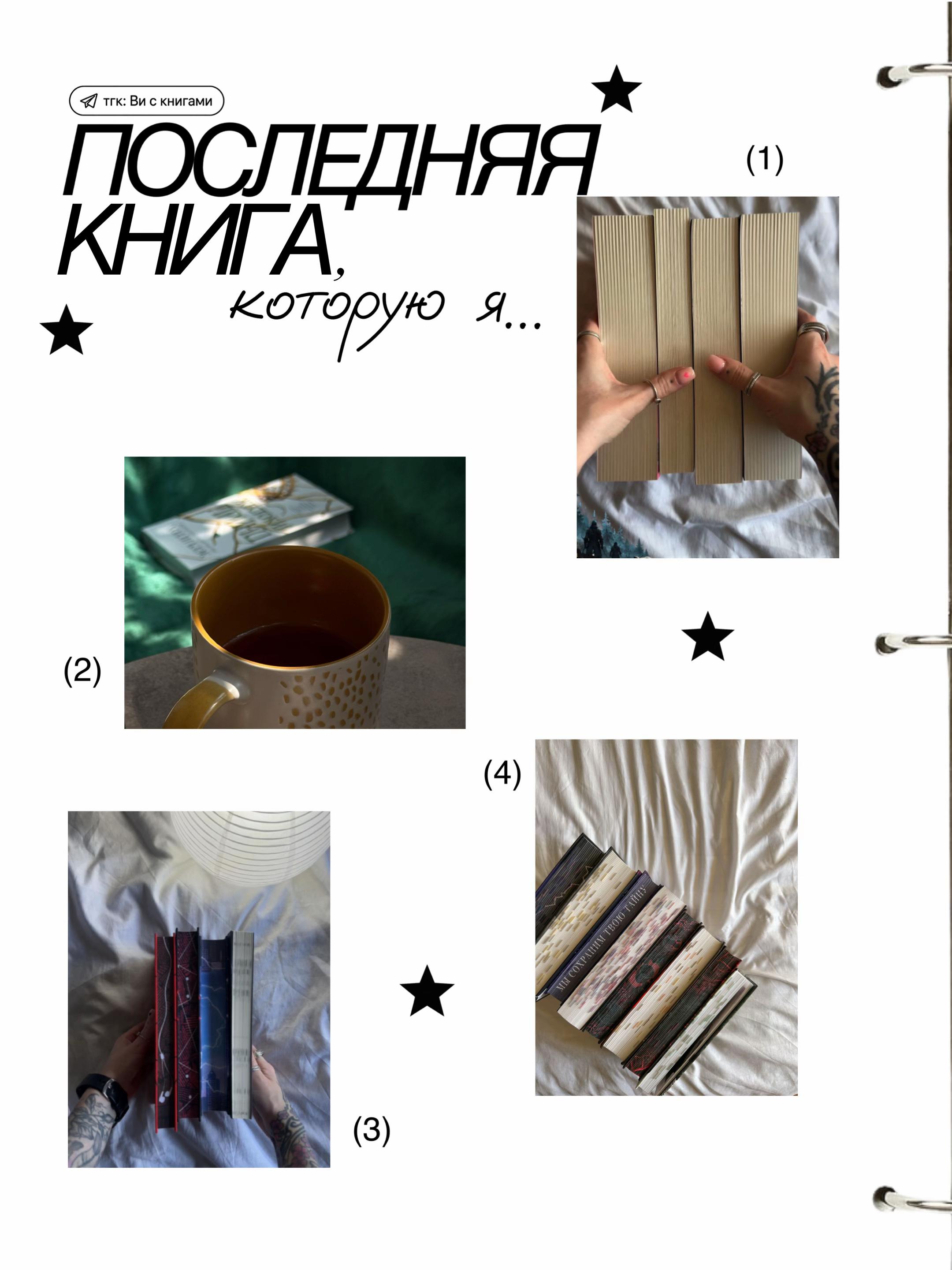 @тгк: Ви с книгами