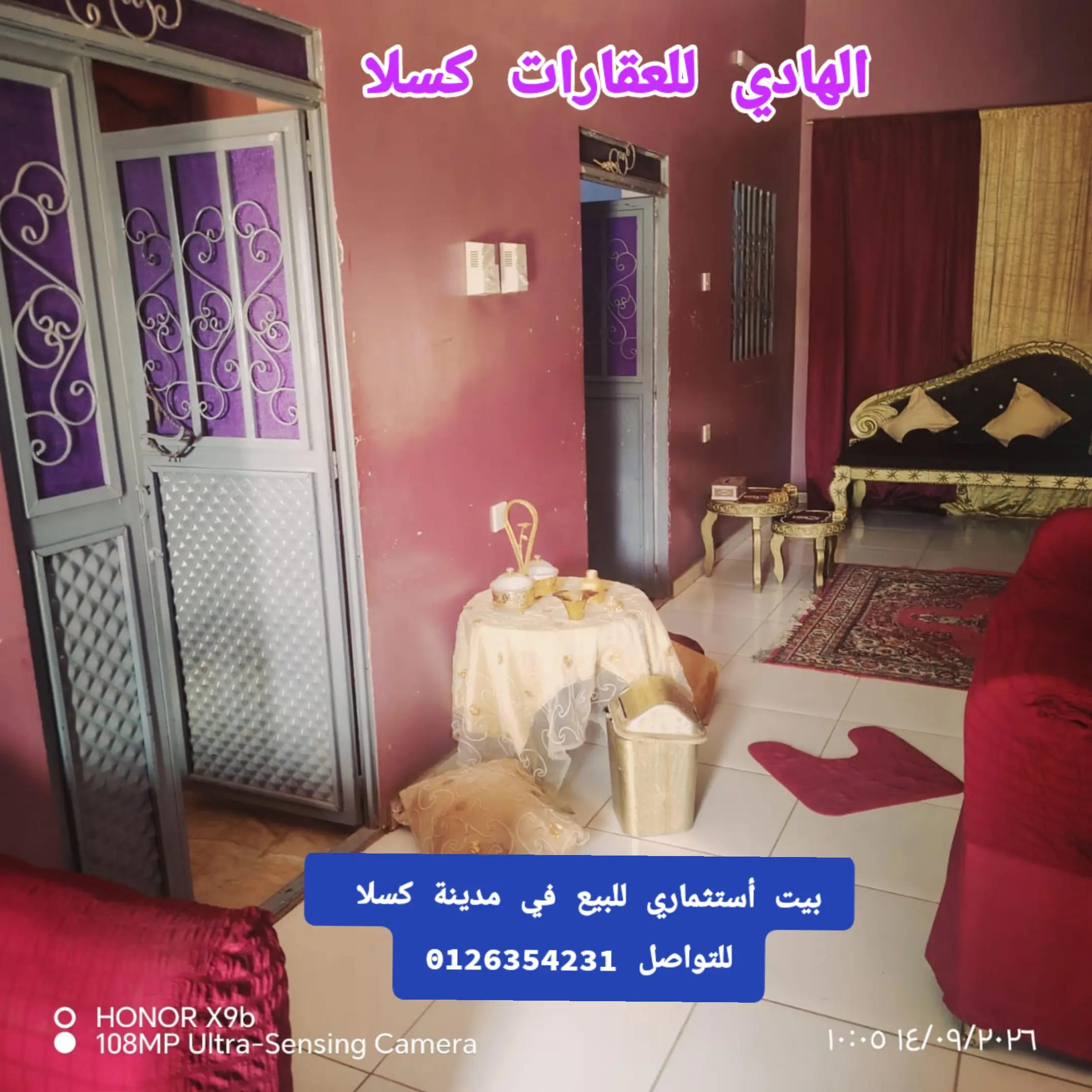 @الهادي للعقارات-كسلا