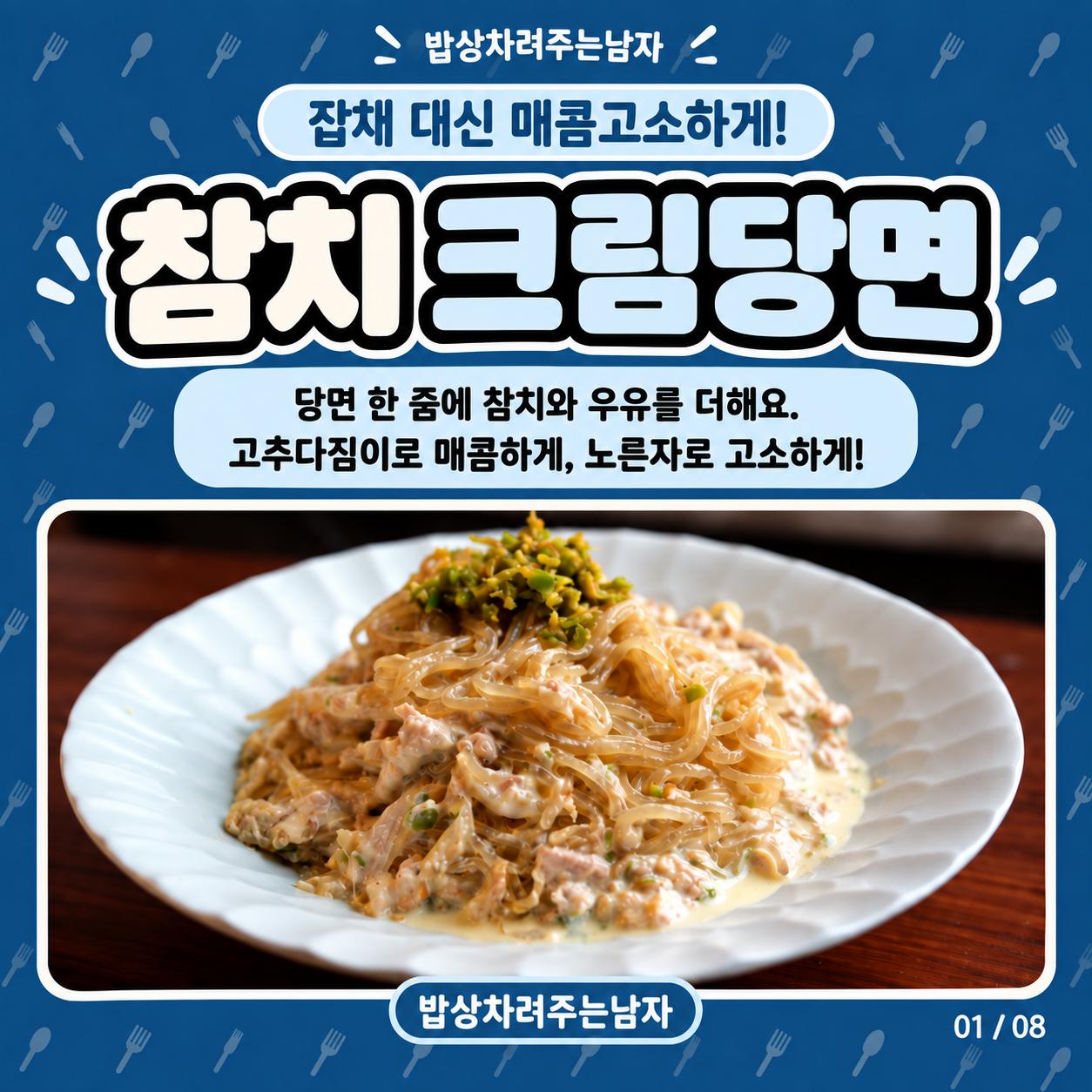 @밥상차려주는남자