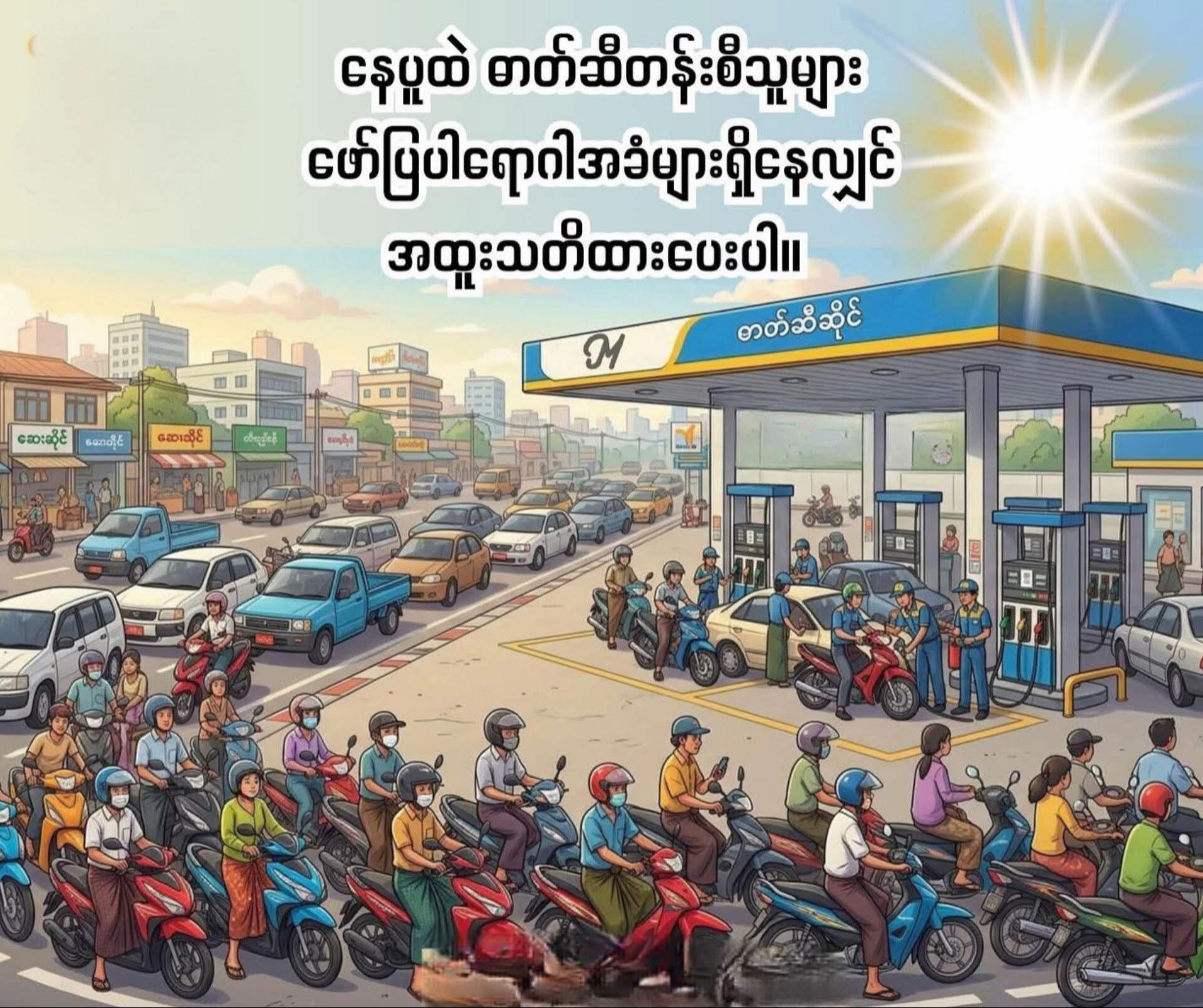 @နဝရတ်ရွှေစင် -နမ့်လန်မြို့
