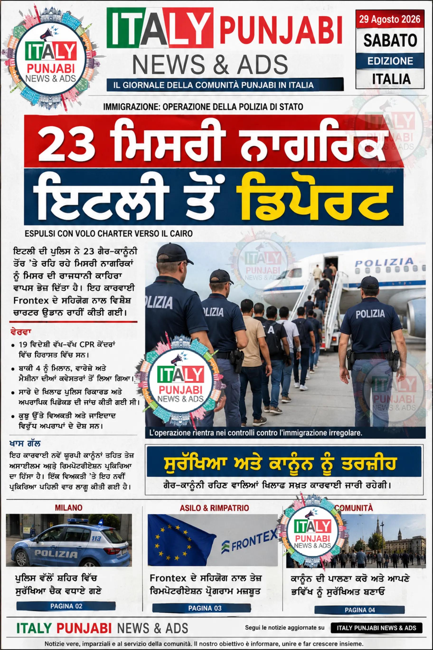 @ItalyPunjabiNewsAds