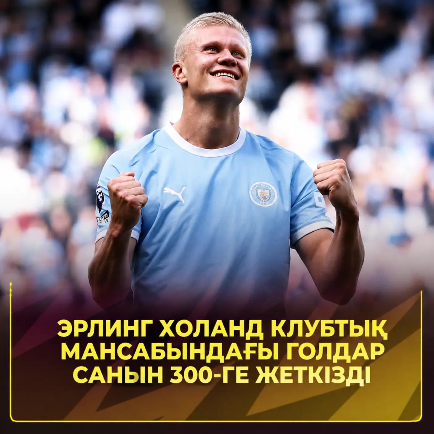 @футбол жаңалықтары