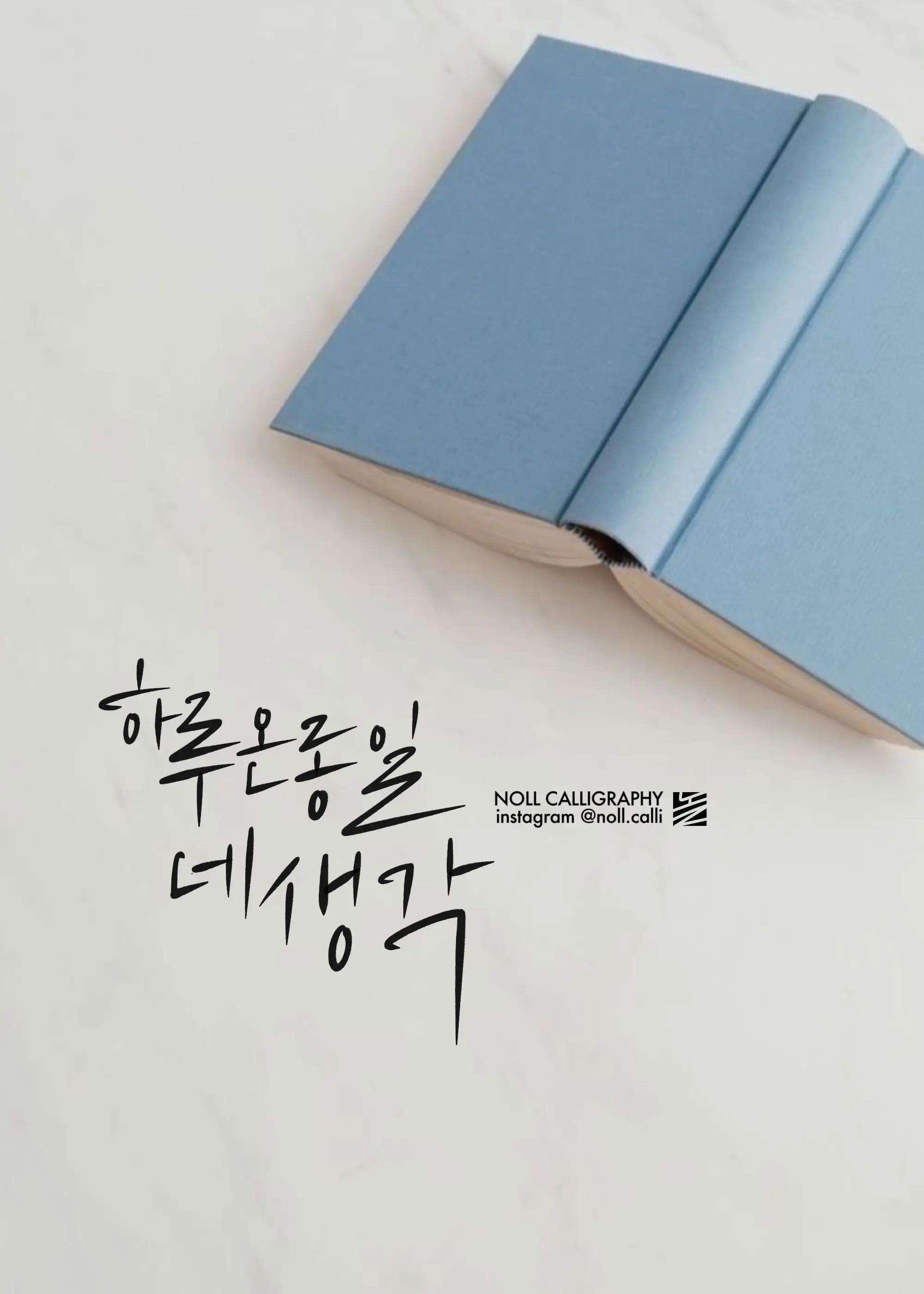 @calligrapher/@noll.calli