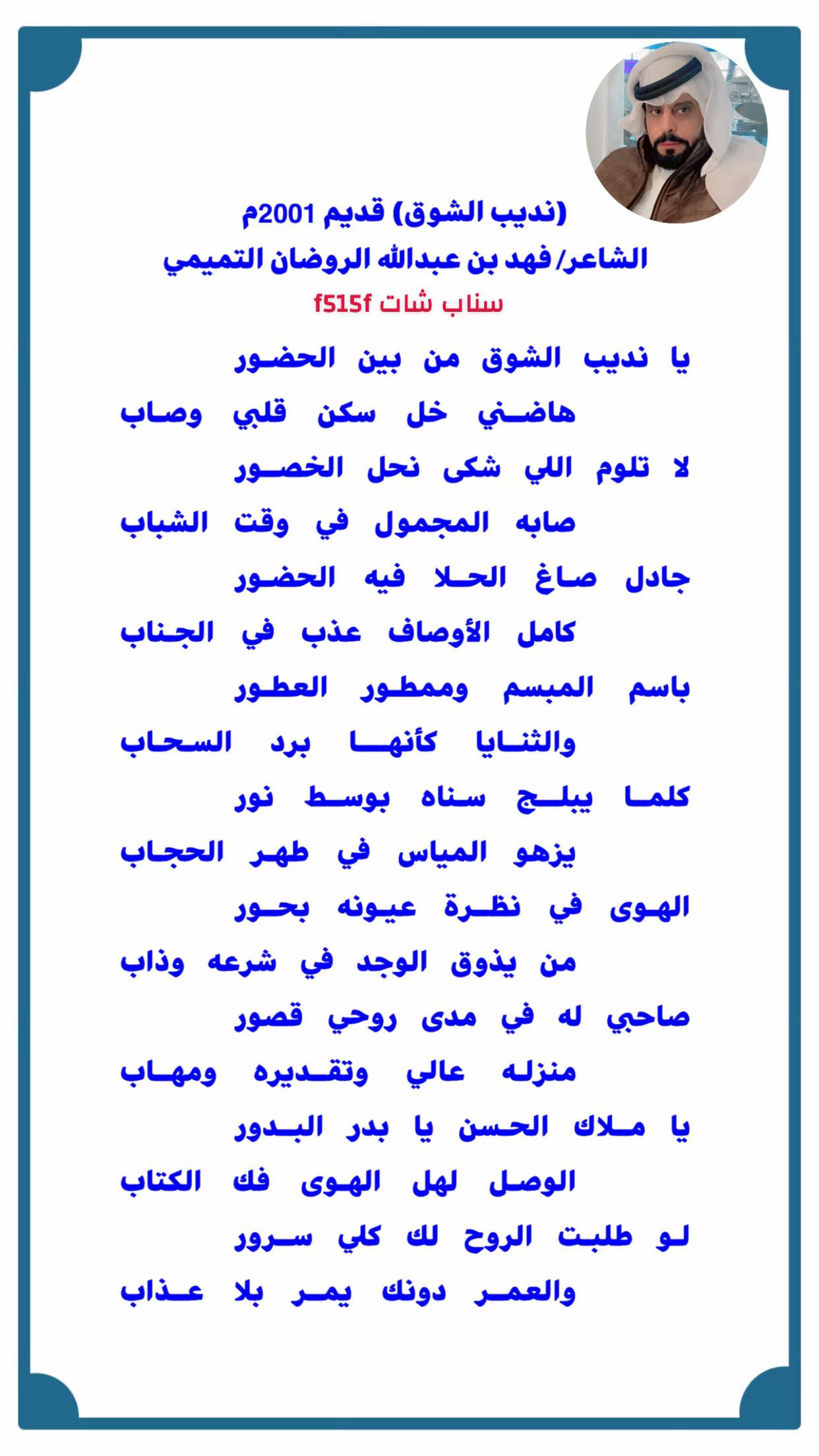 @❇ ✪فهد الروضان التميمي✪ ❇