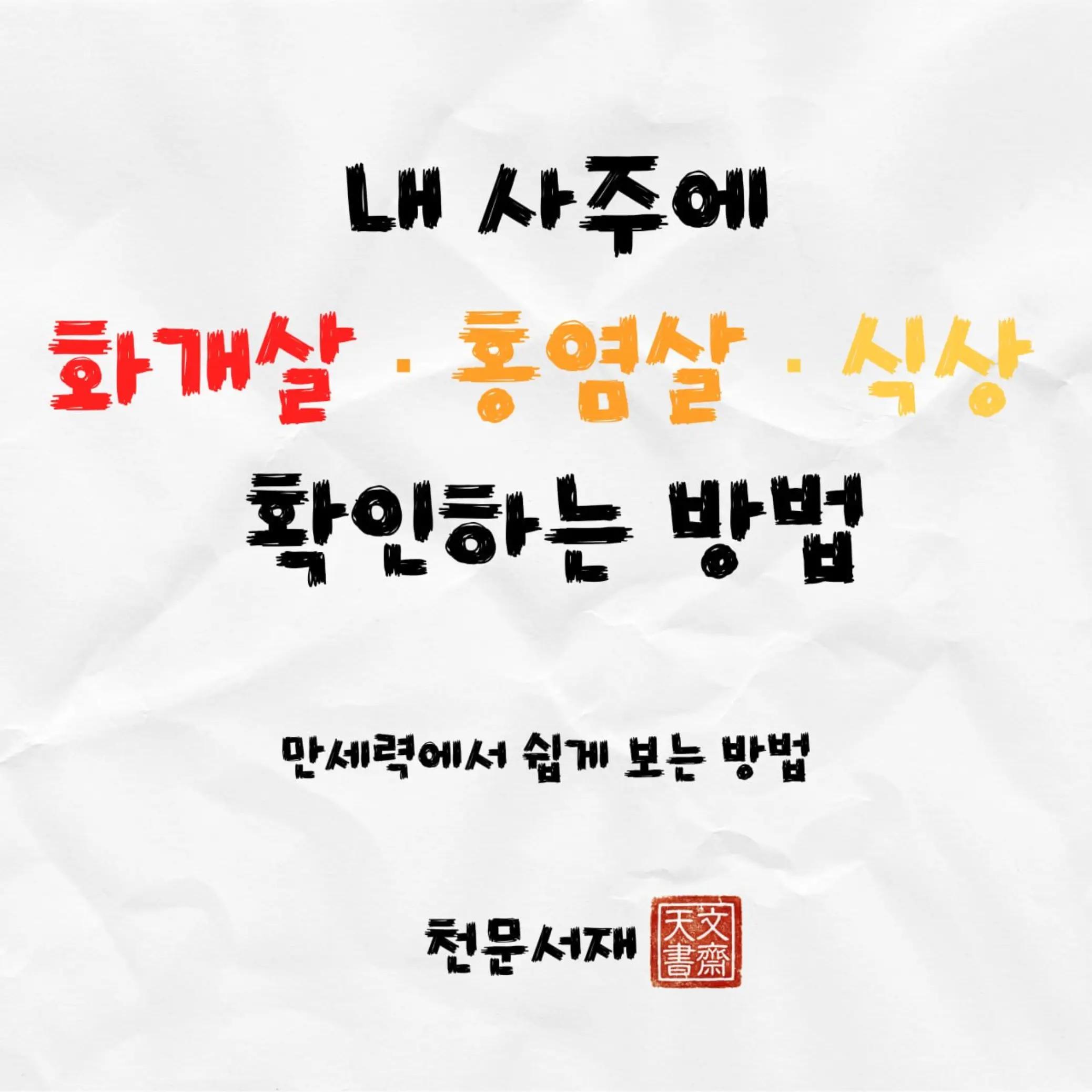 @천문서재