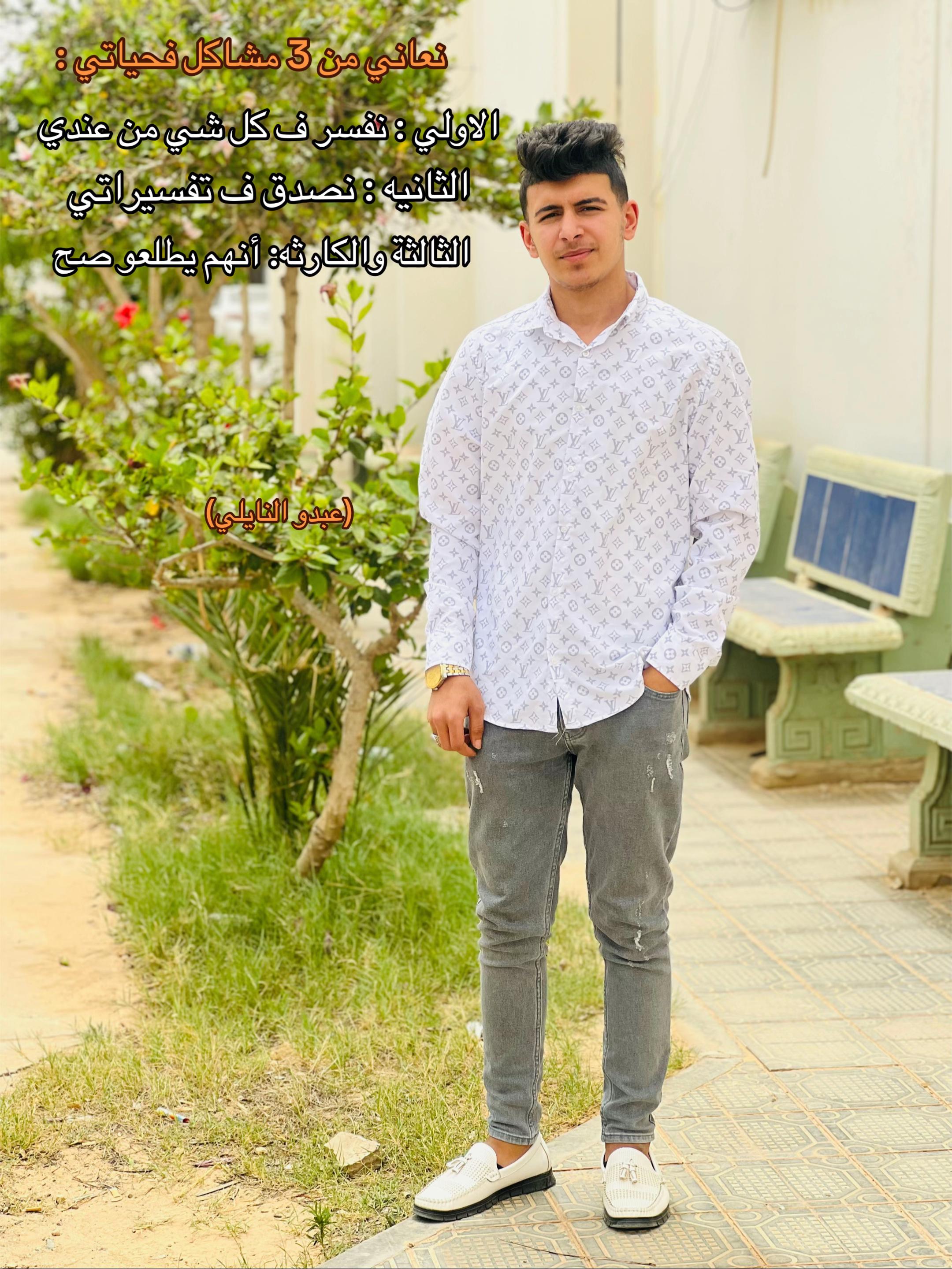@﮼عبدو ﮼النايلي | &Atilde;bd&oslash; &Auml;ł&ntilde;&atilde;&icirc;łŷ