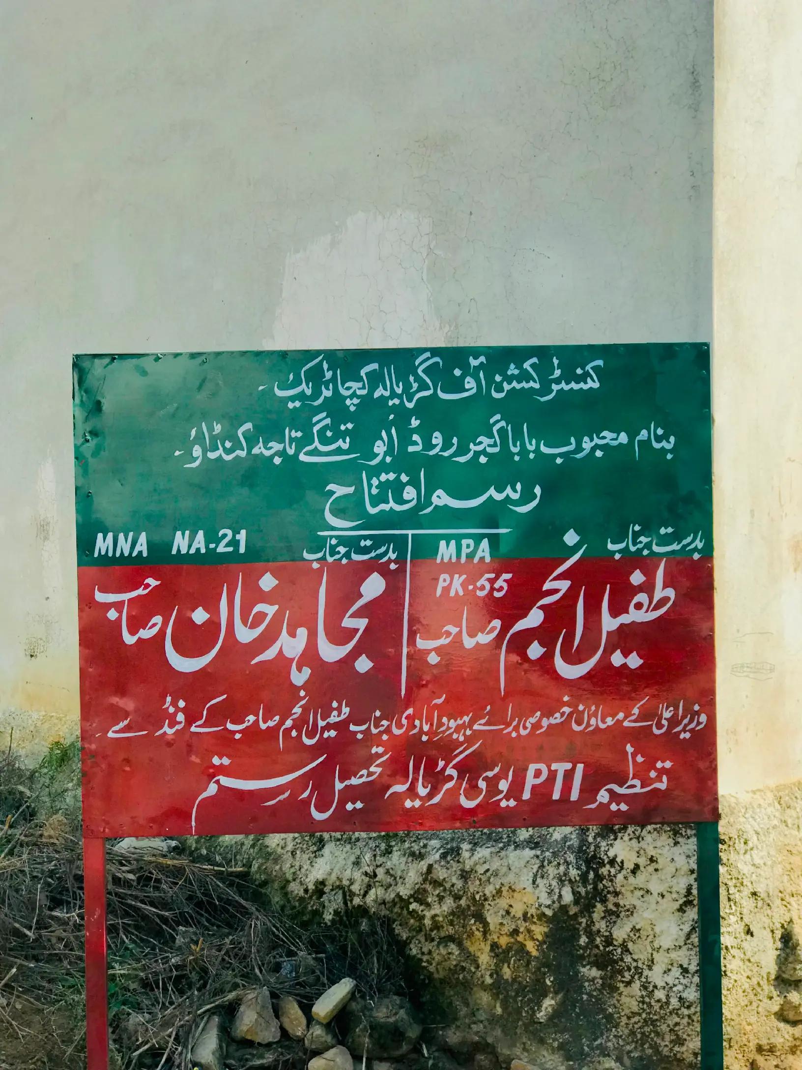 @IftikharkhanGaryala
