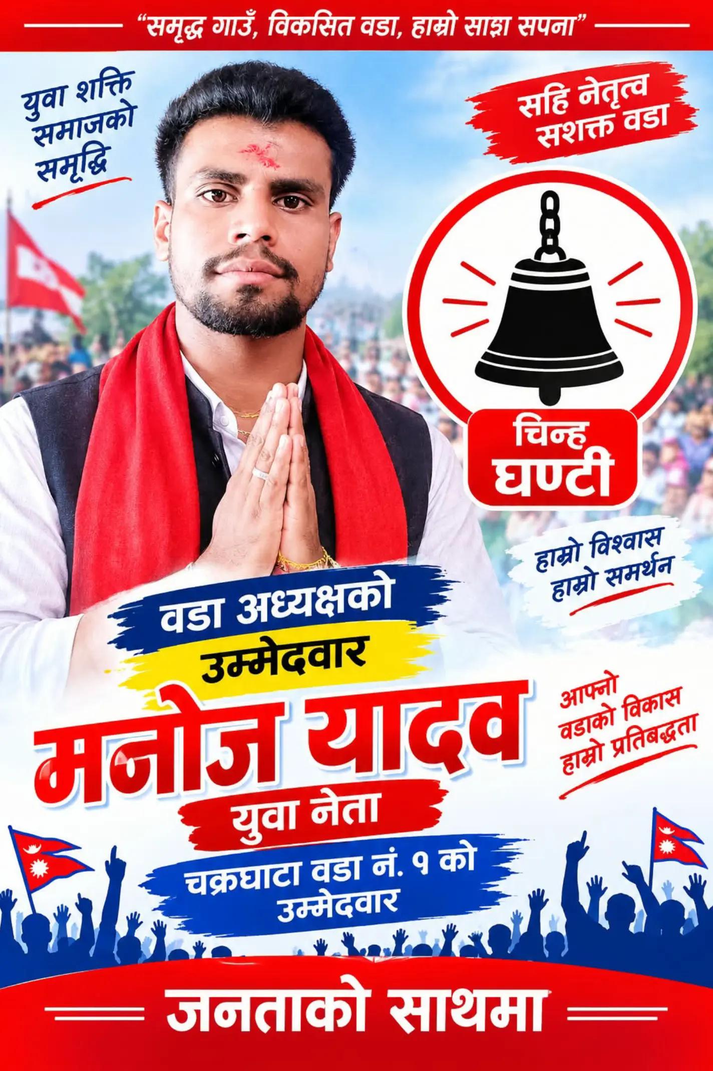 @🔥🔥यादु बंशी 🔥🔥MANOJ🔥💫💥