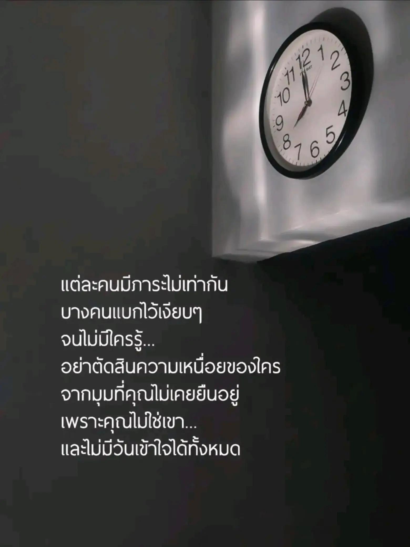 @"เ ลิ ก เ ศ ร้ า ไ ด้ แ ล้ ว"