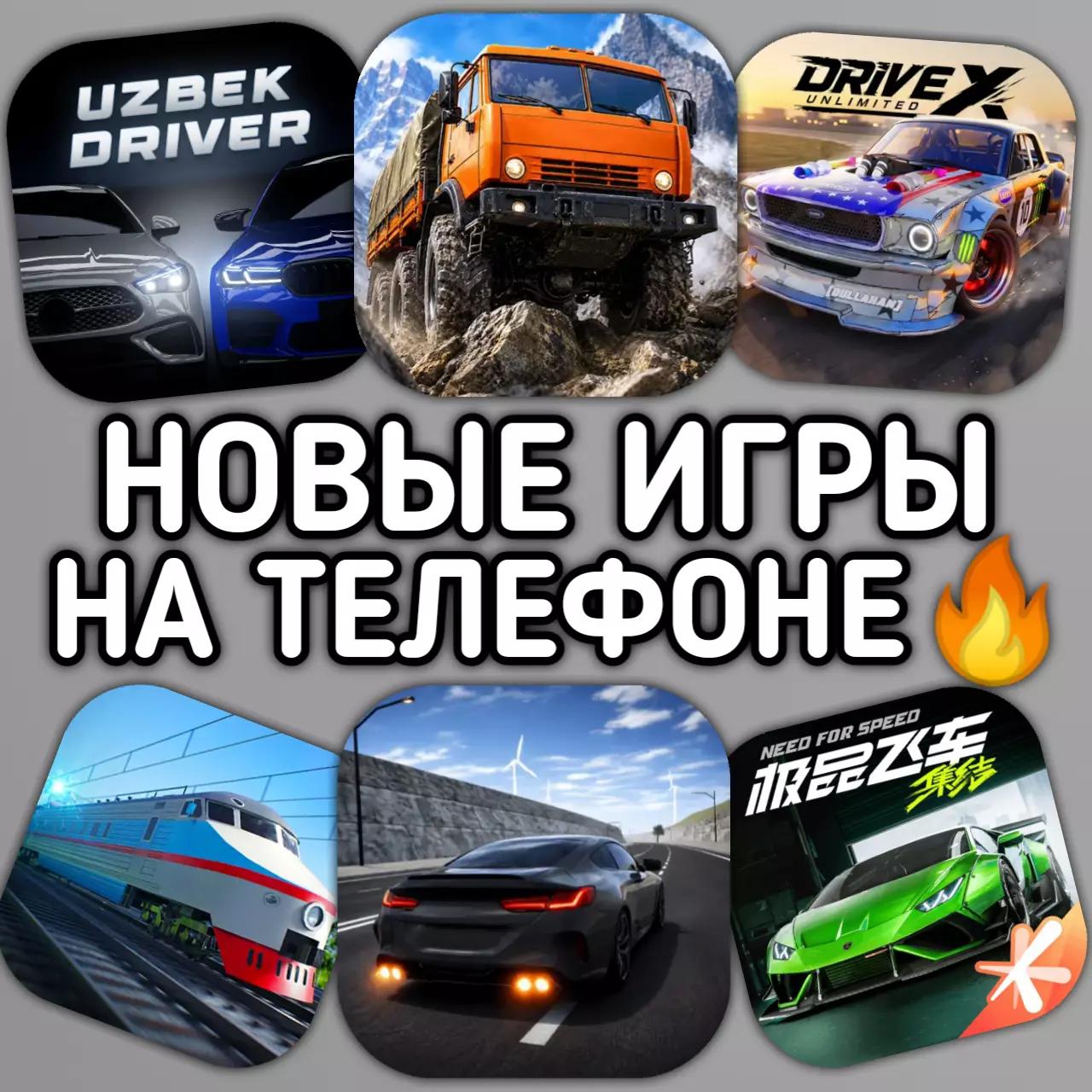 @ИГРЫ В ТГ КАНАЛЕ⬇️