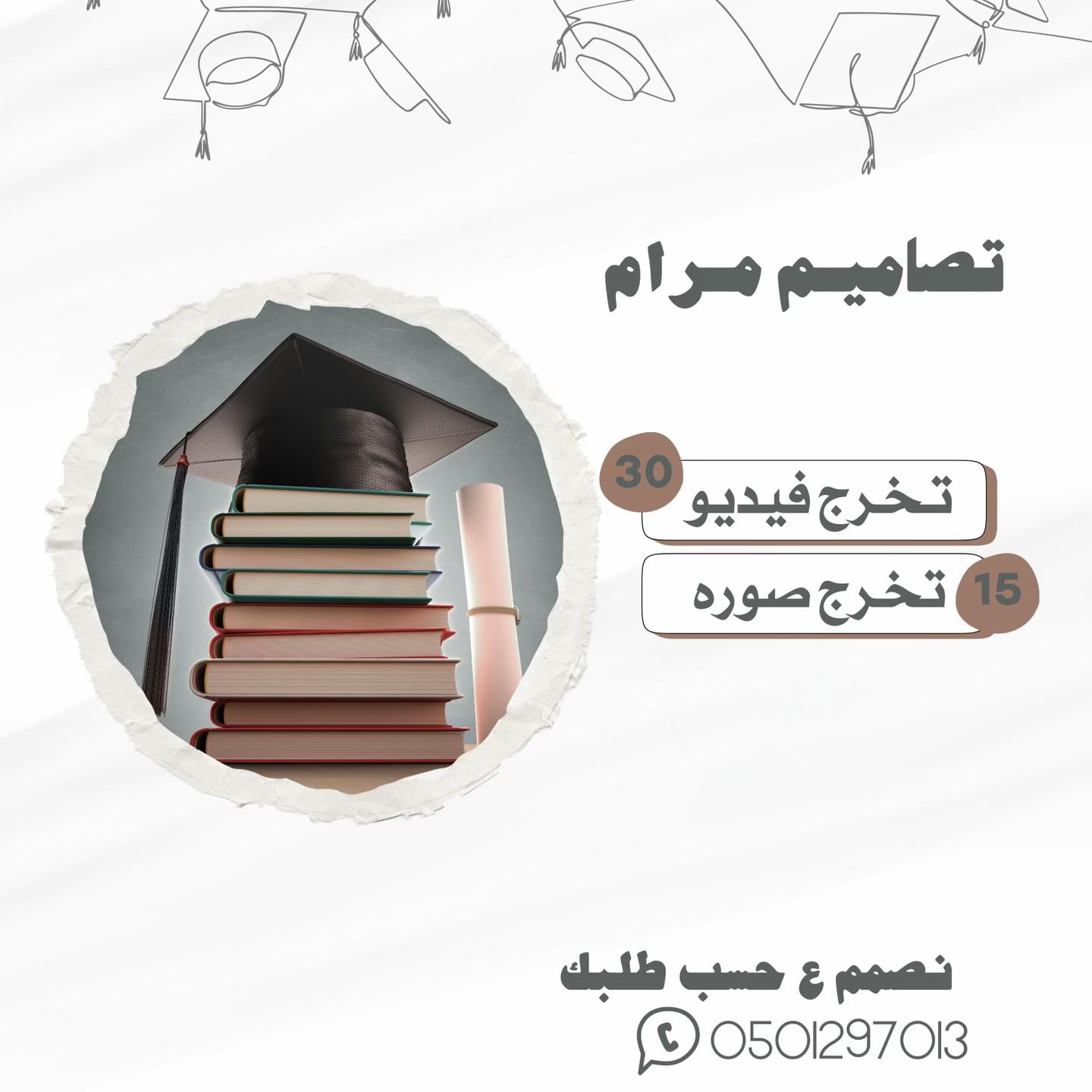 @تصاميم مرام