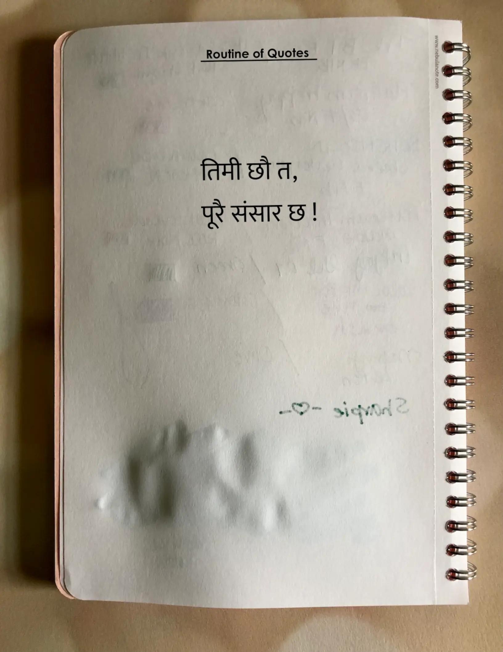 @Routine of Quotes