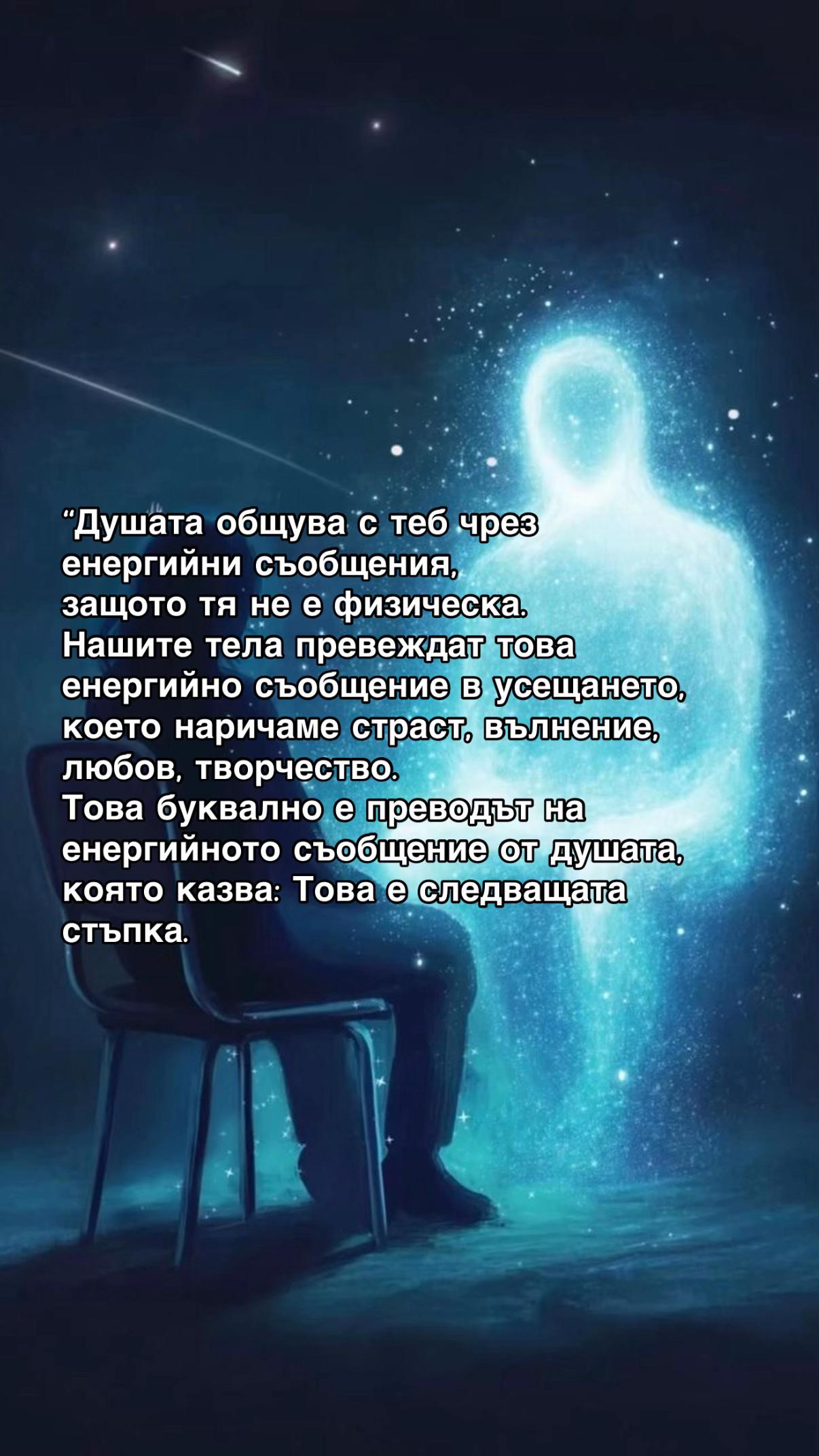 @Със-знание 🌀