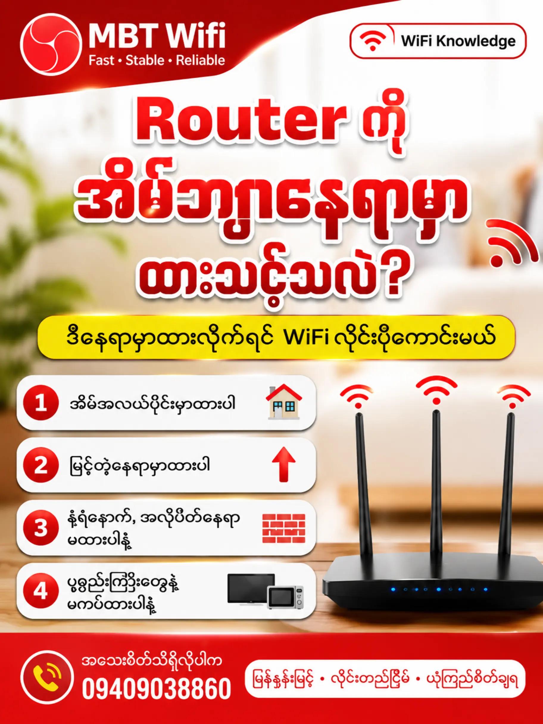 @MBT Wifi Taunggyi / Ayetharyar