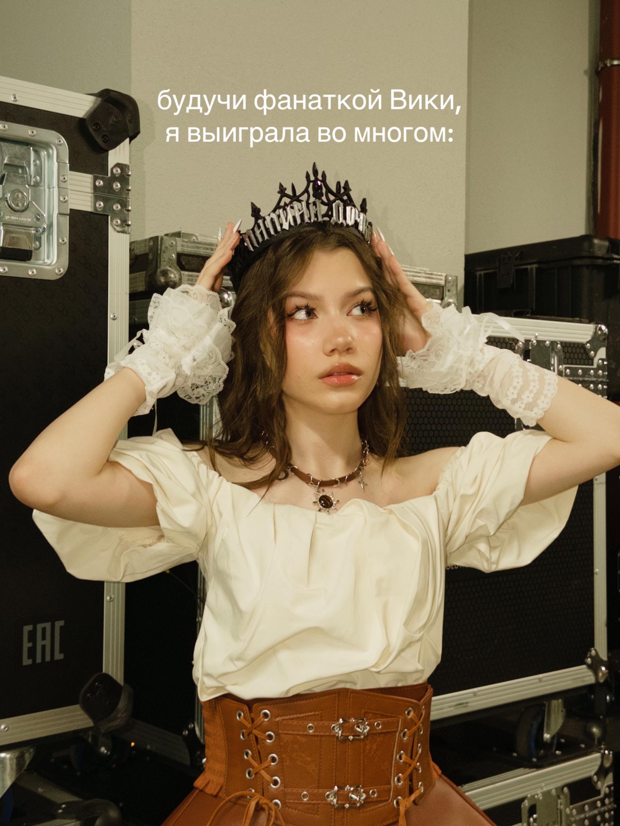 @викси вишка