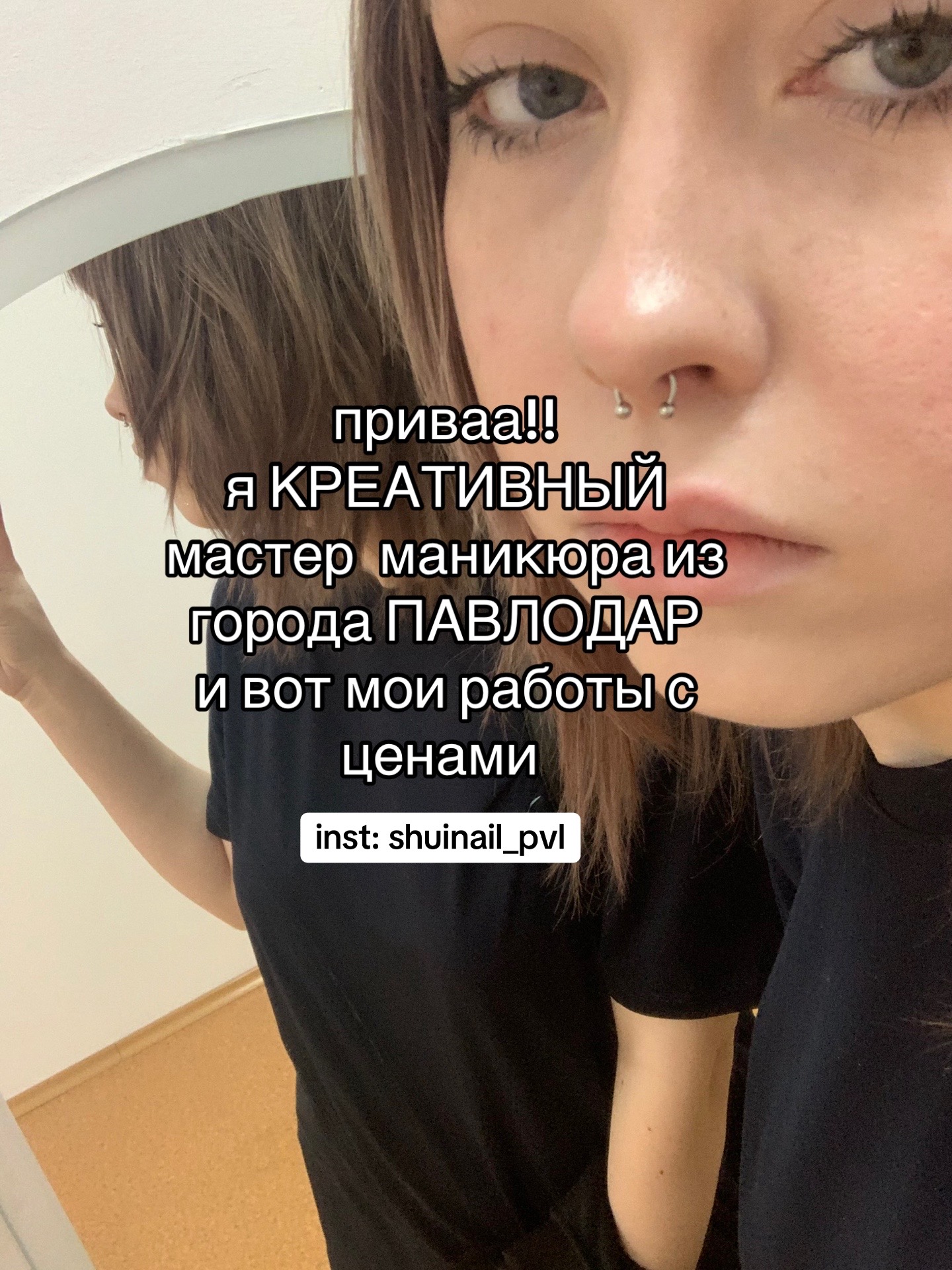 @ногти павлодар