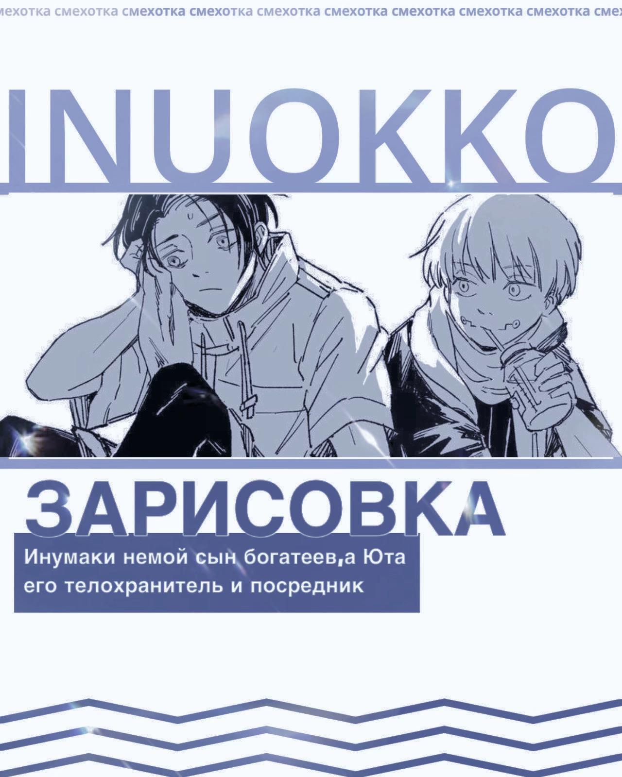 @смехотка