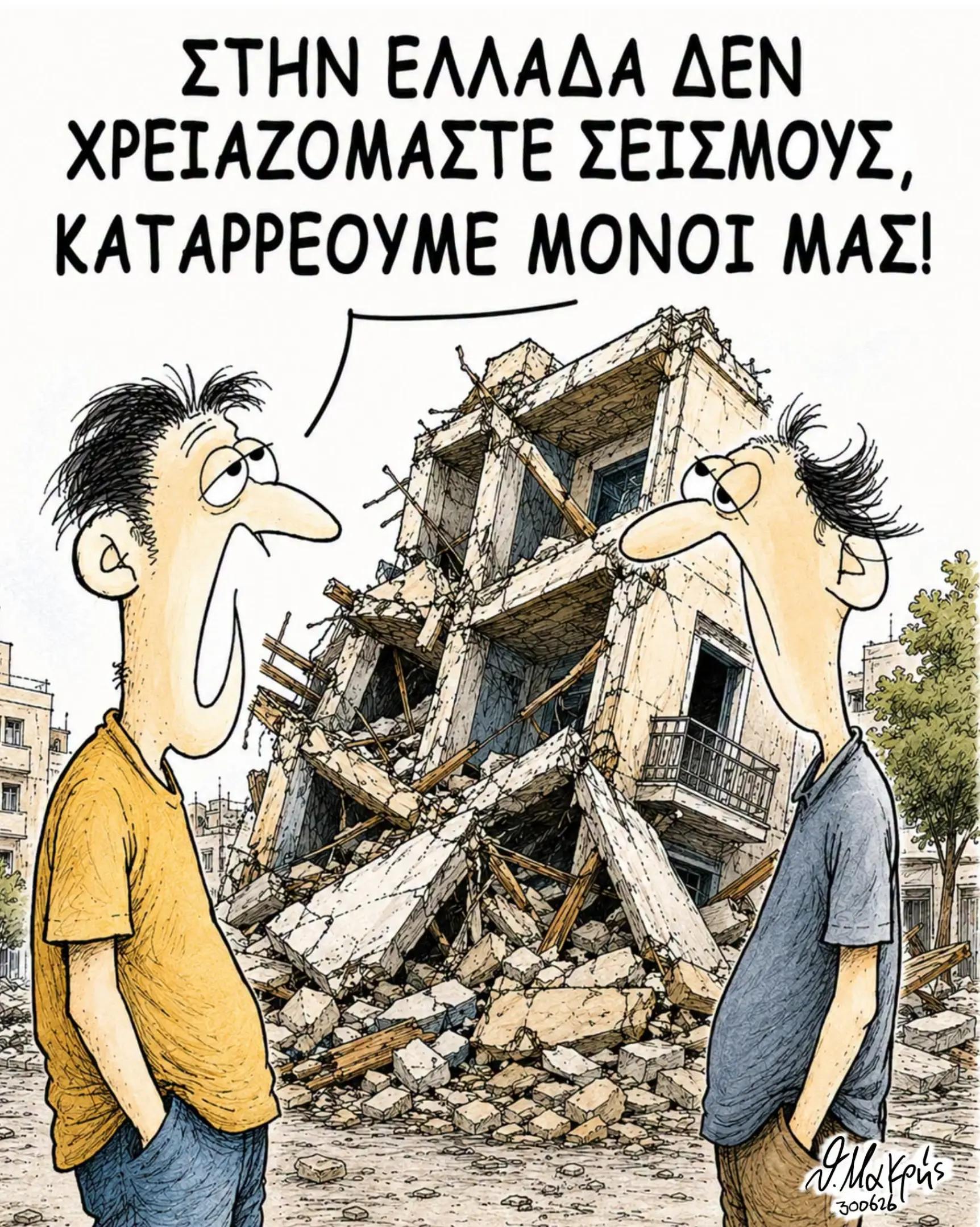 @Giannis Natsos