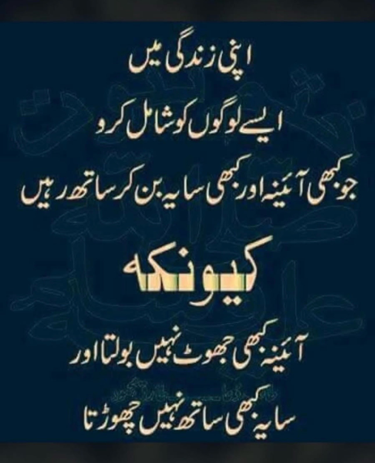 @Inayah Siddique