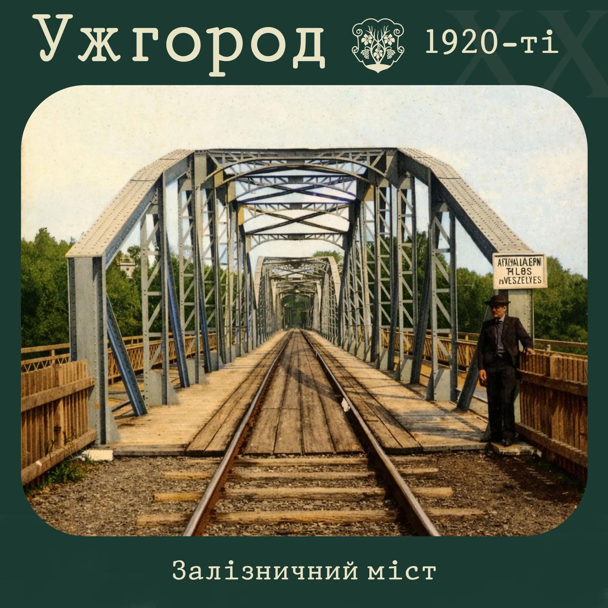 @Ужгород