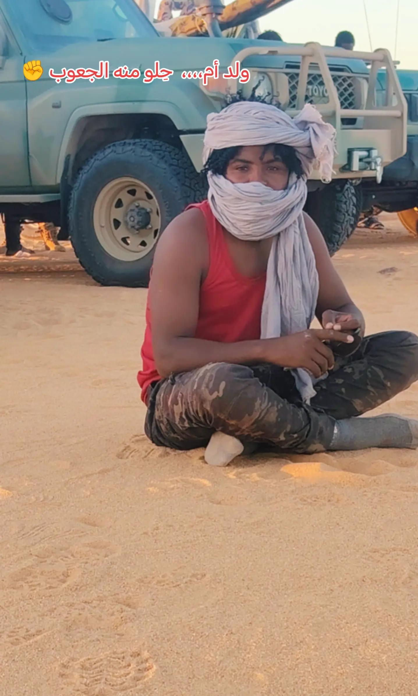 @جنجويدي✌️