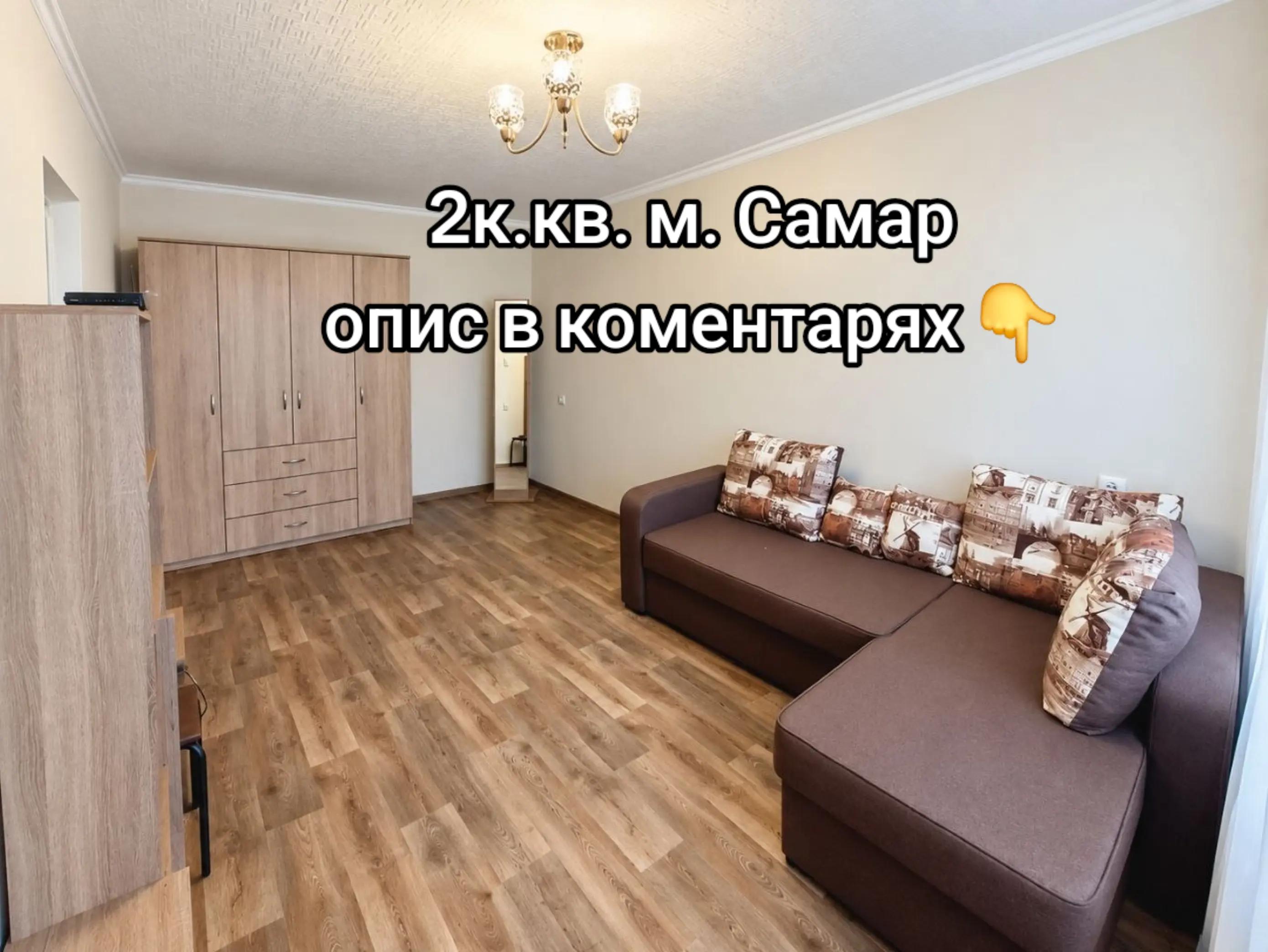 @Наталія Рієлтор Самар