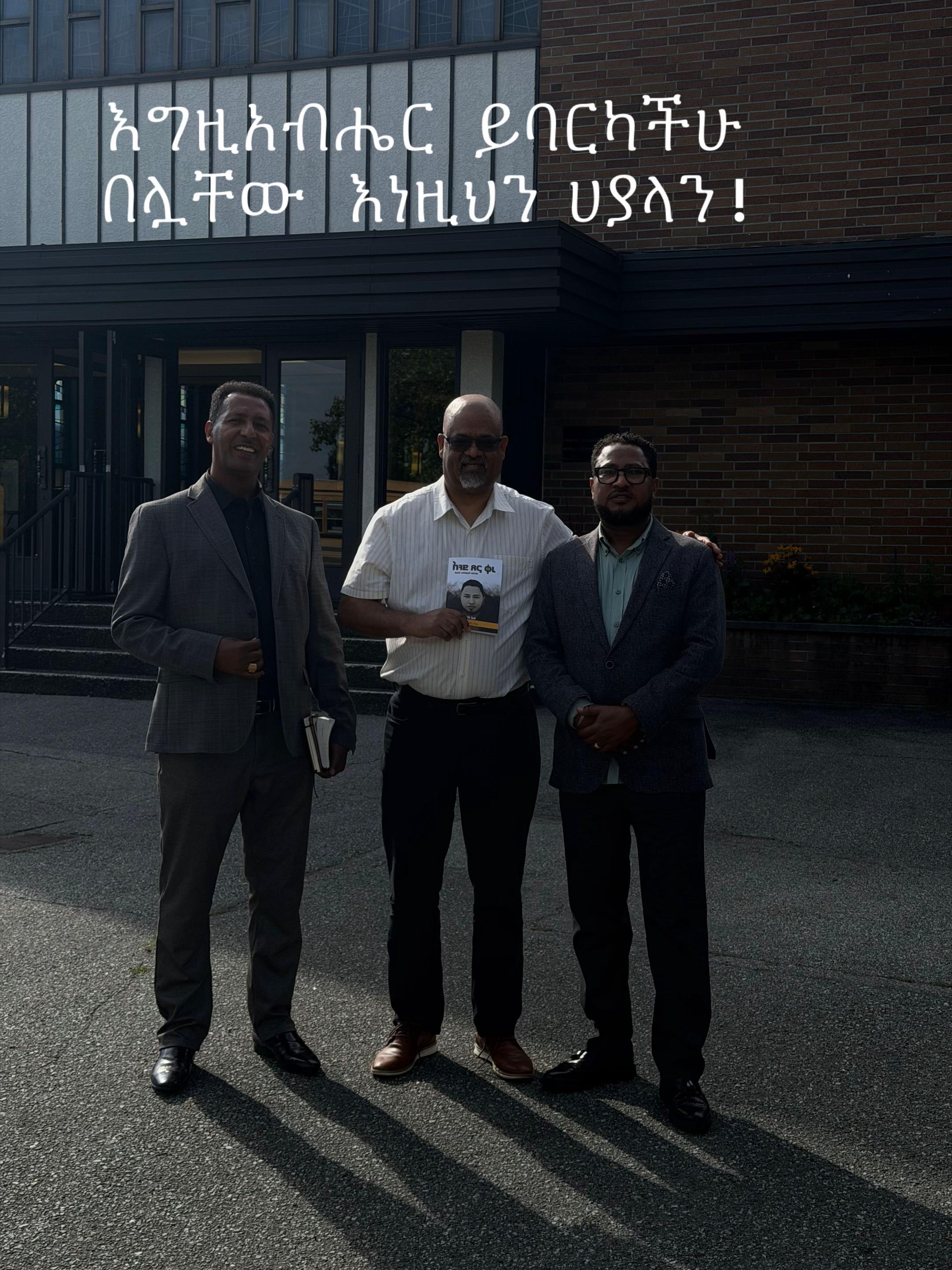 @ሶሻል ሚድያን ለኢየሱስ መዋጀት