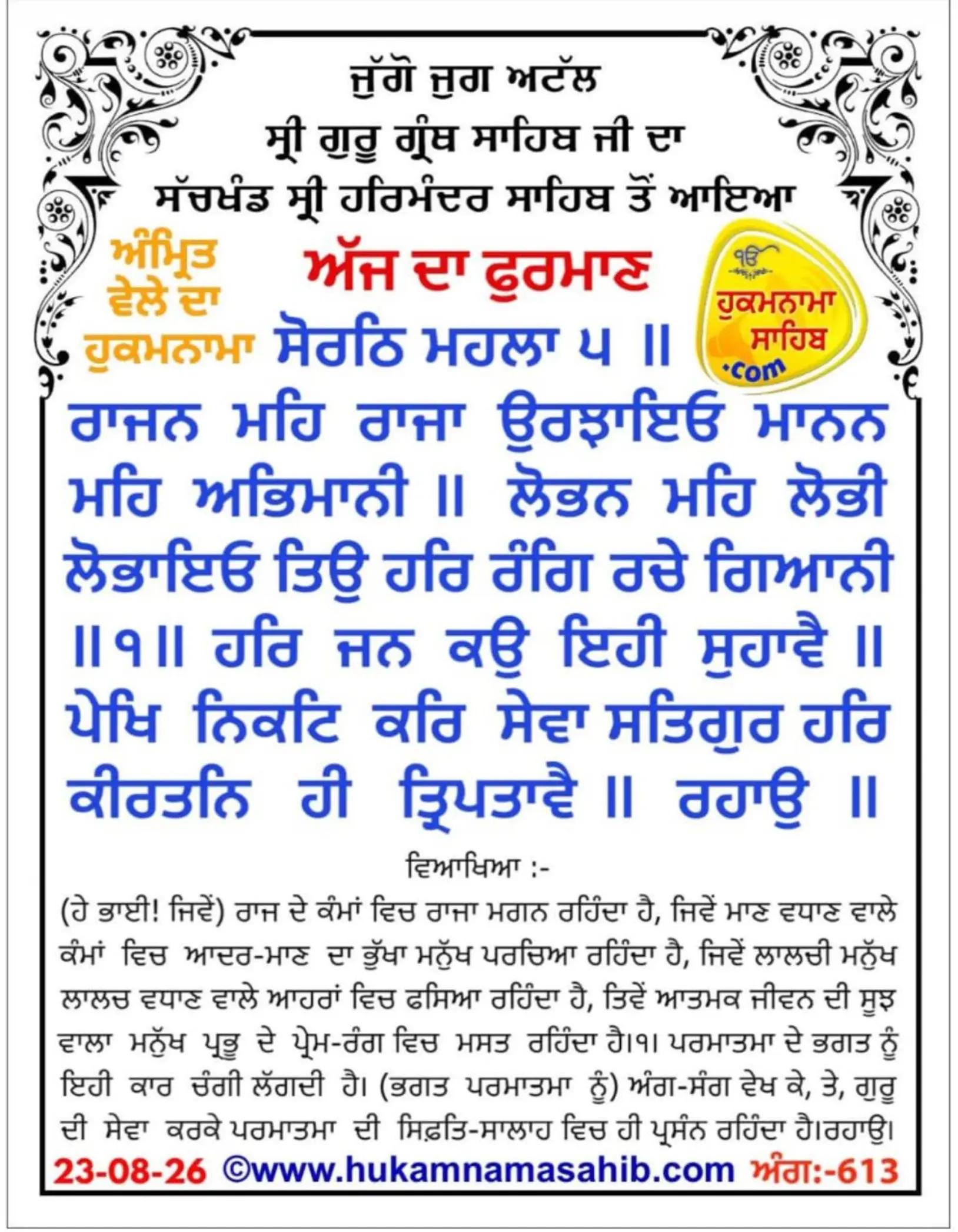 @Sukhwinder Kaur