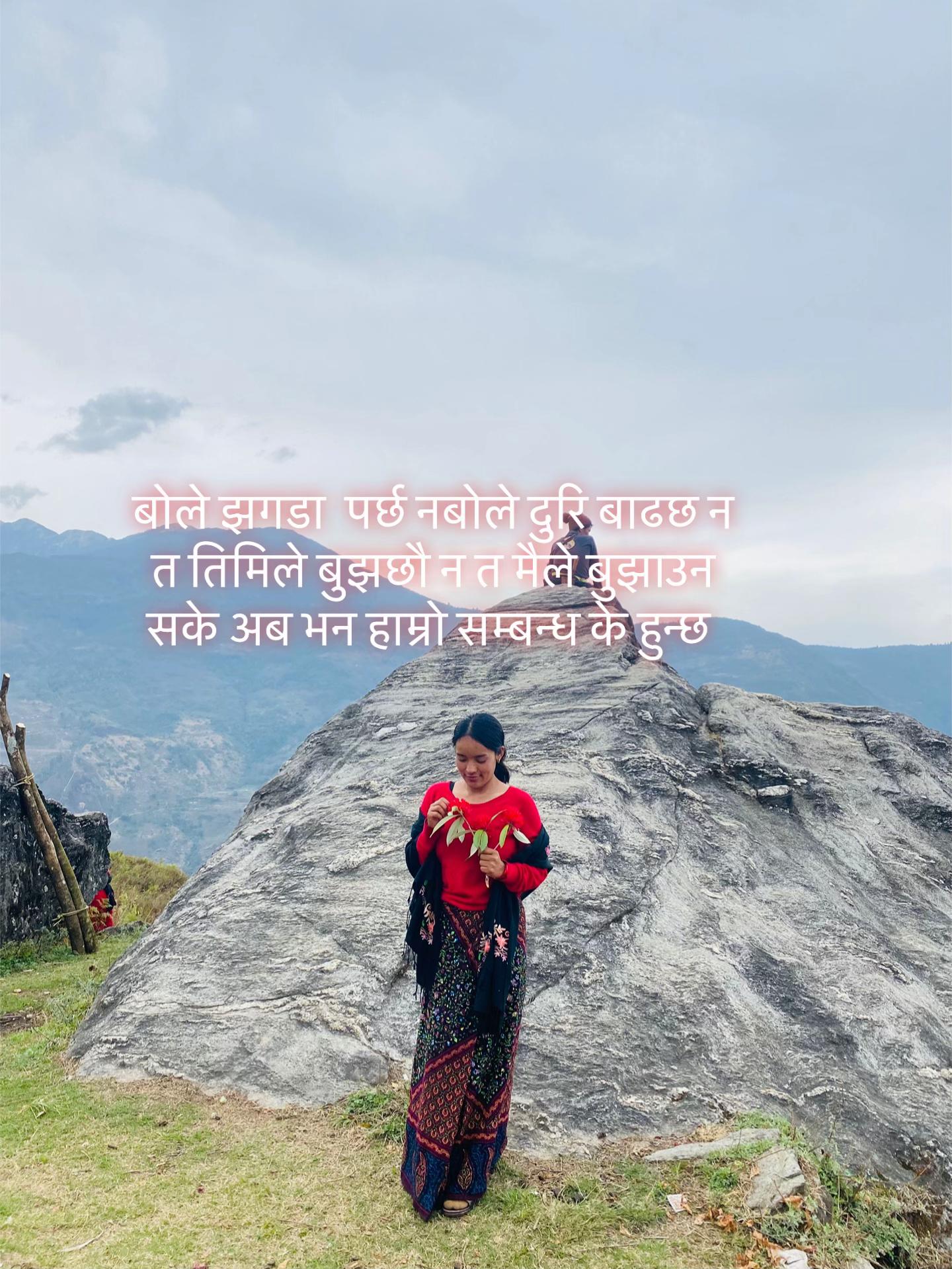 @रिना खुलल गुरुङ