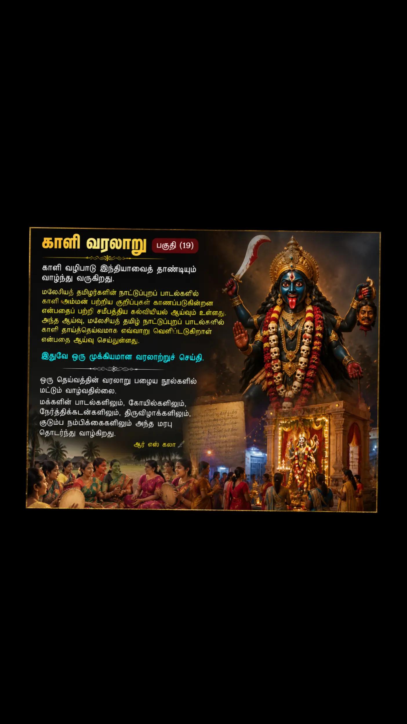 @ஆர் எஸ் கலா 🇲🇾🇱🇰 😊😊