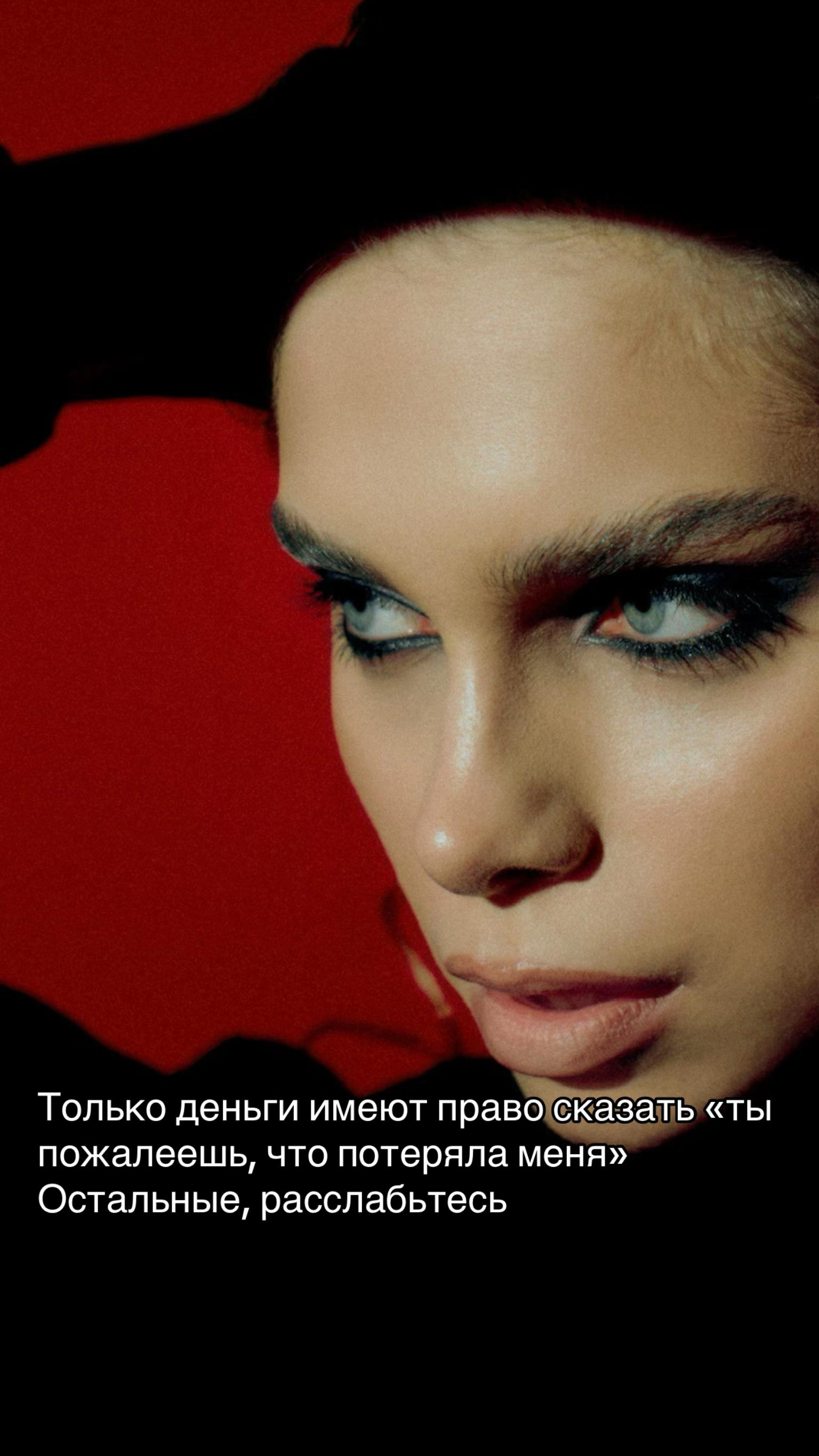 @миссис лесть