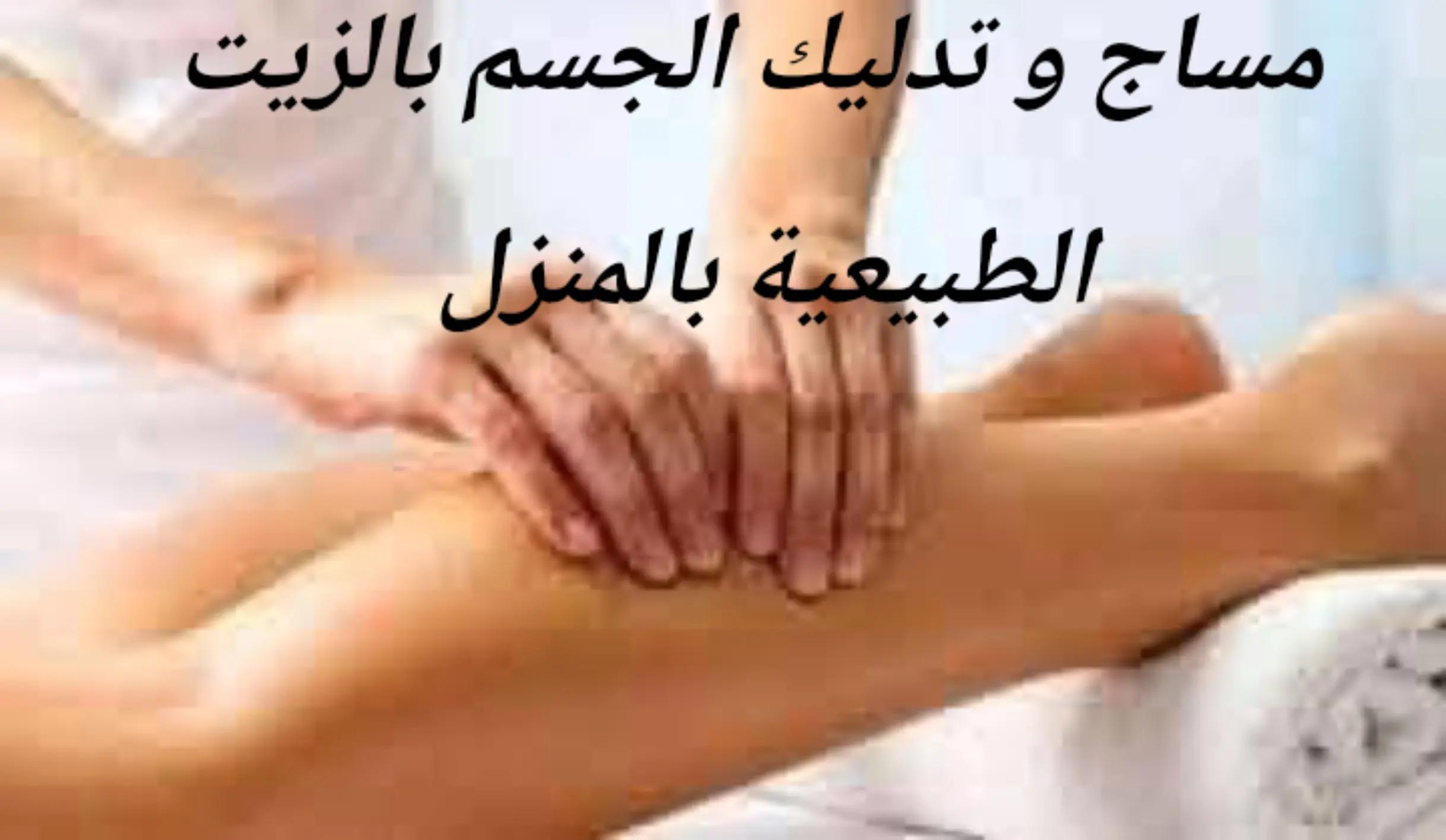 @massage à domicile