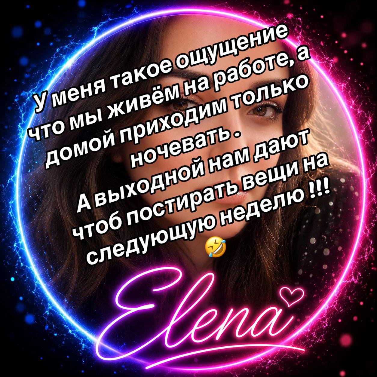 @💖Elena💖