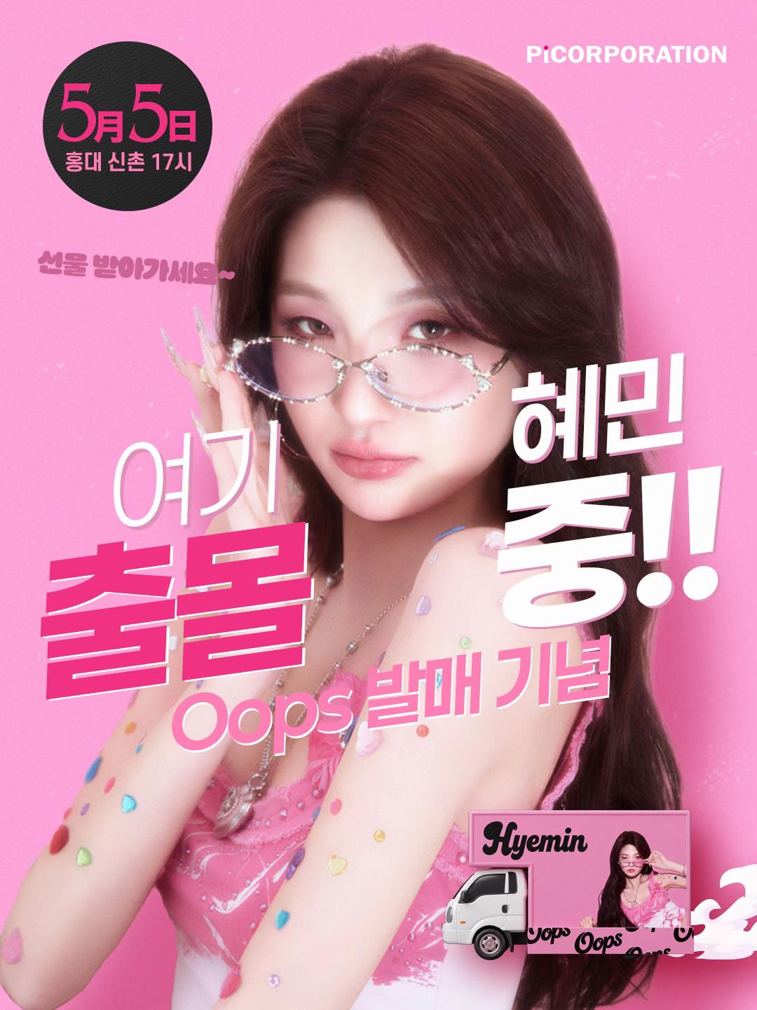@김혜민 Hyemin