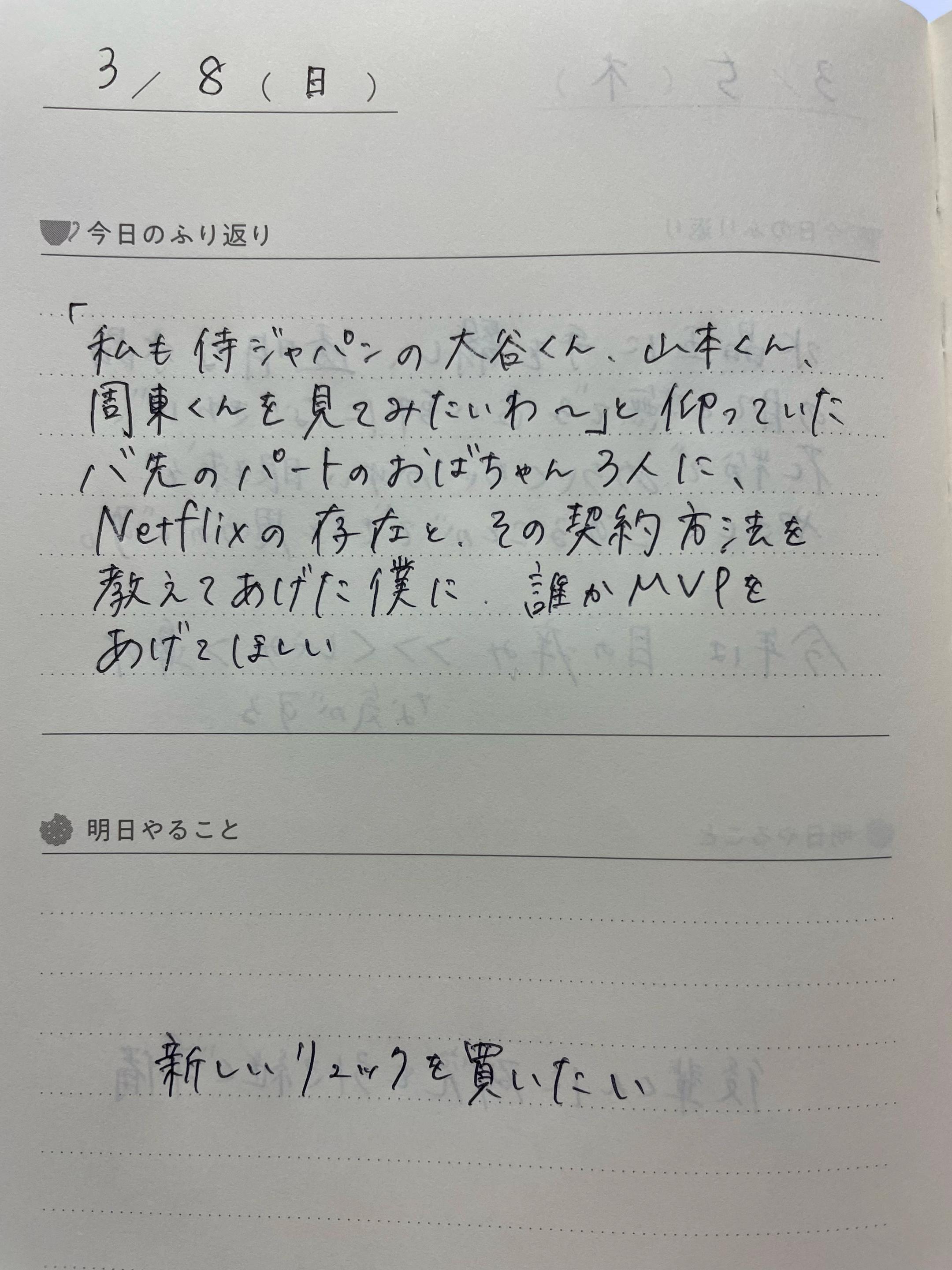 @麻婆日記