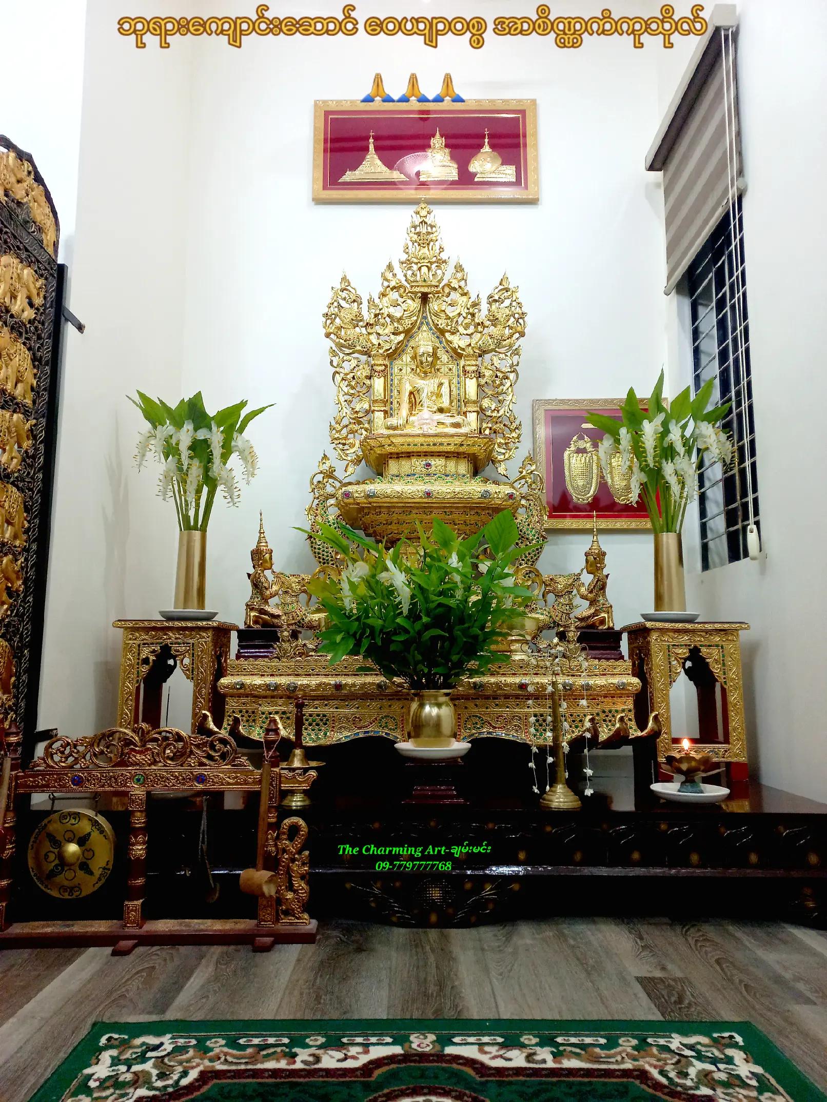 @ချမ်းမင်းမြန်မာမှုနိဗ္ဗာန်ကုန်