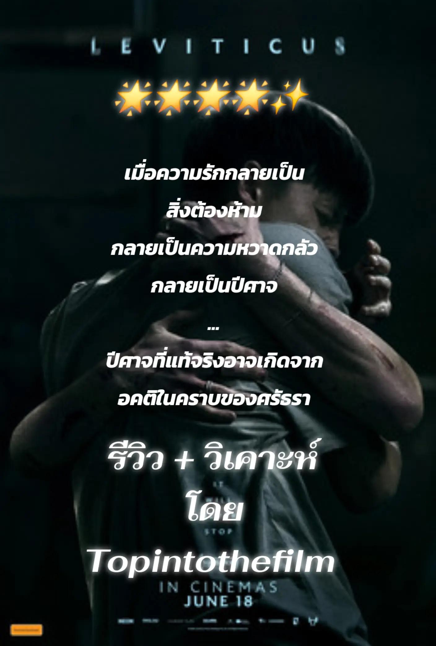 @Topper' Punyakhomsiri