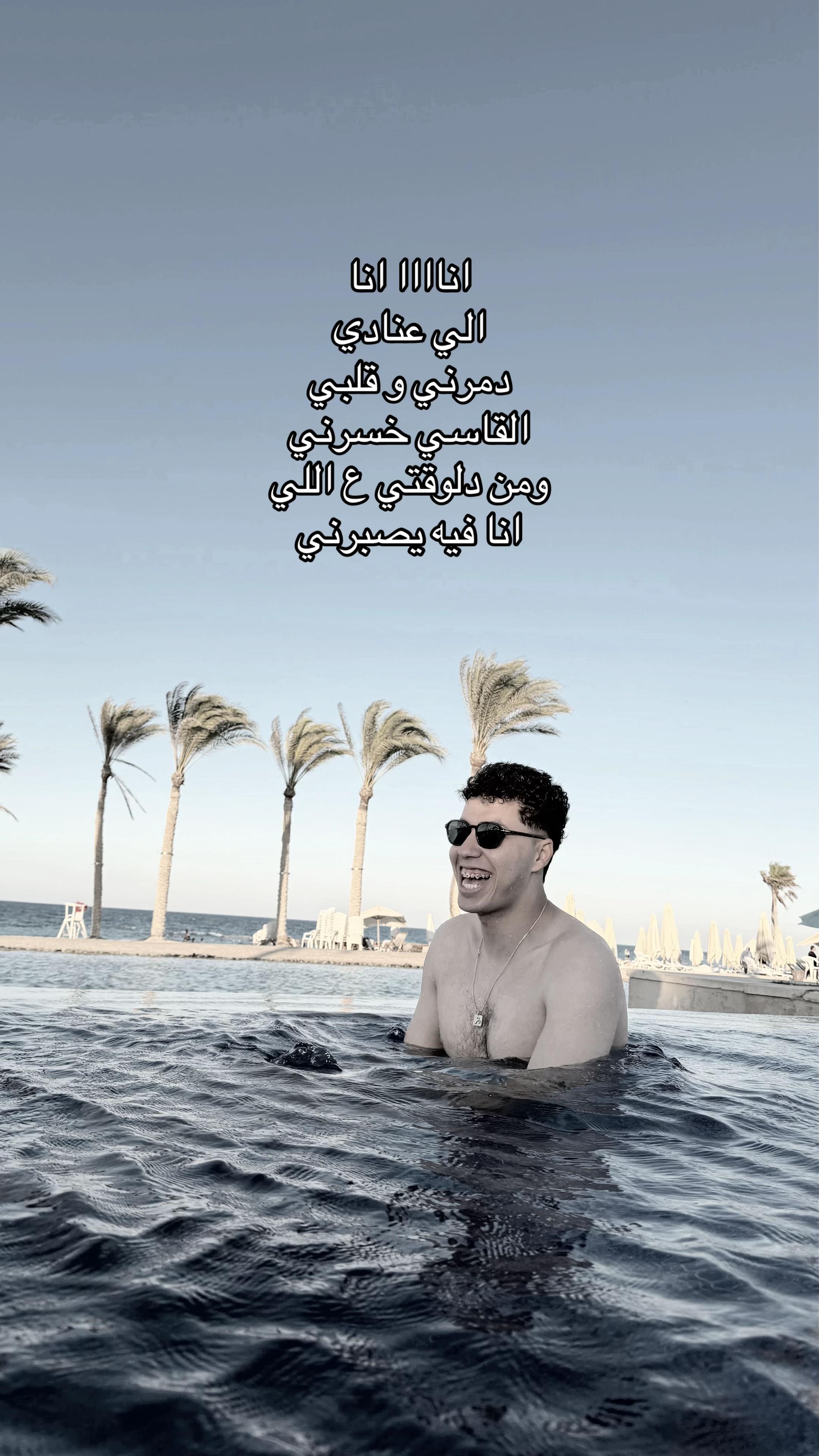 @Omar roshdy || عمر رشدي🤴🏻