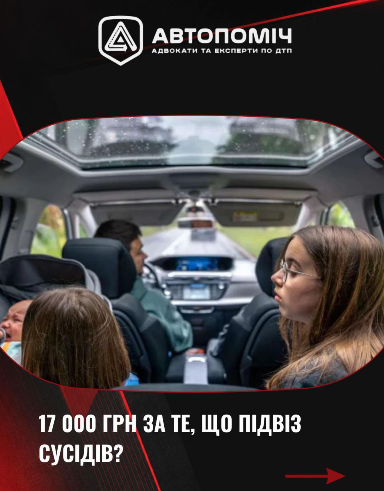 @Автопоміч