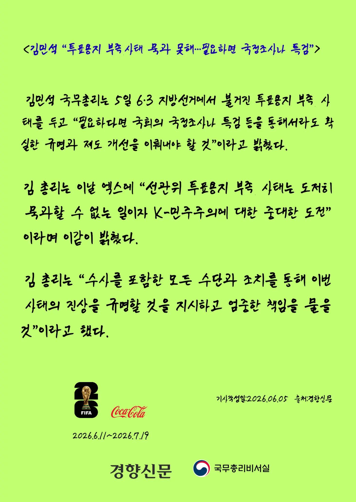 @2026 오늘의뉴스