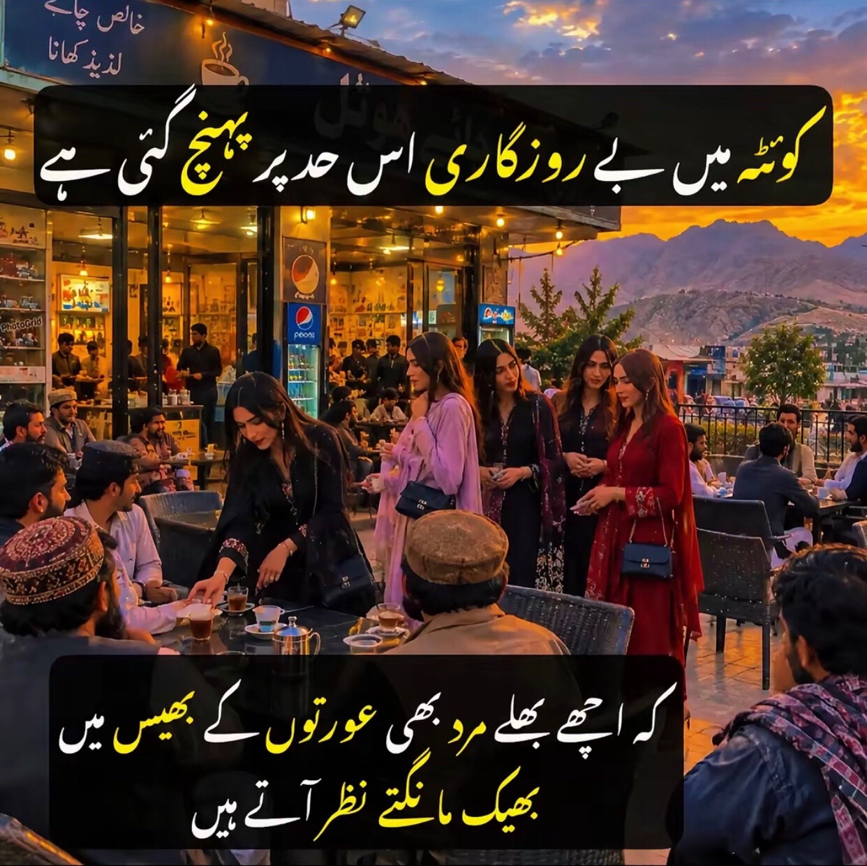 @I love Quetta ❤️