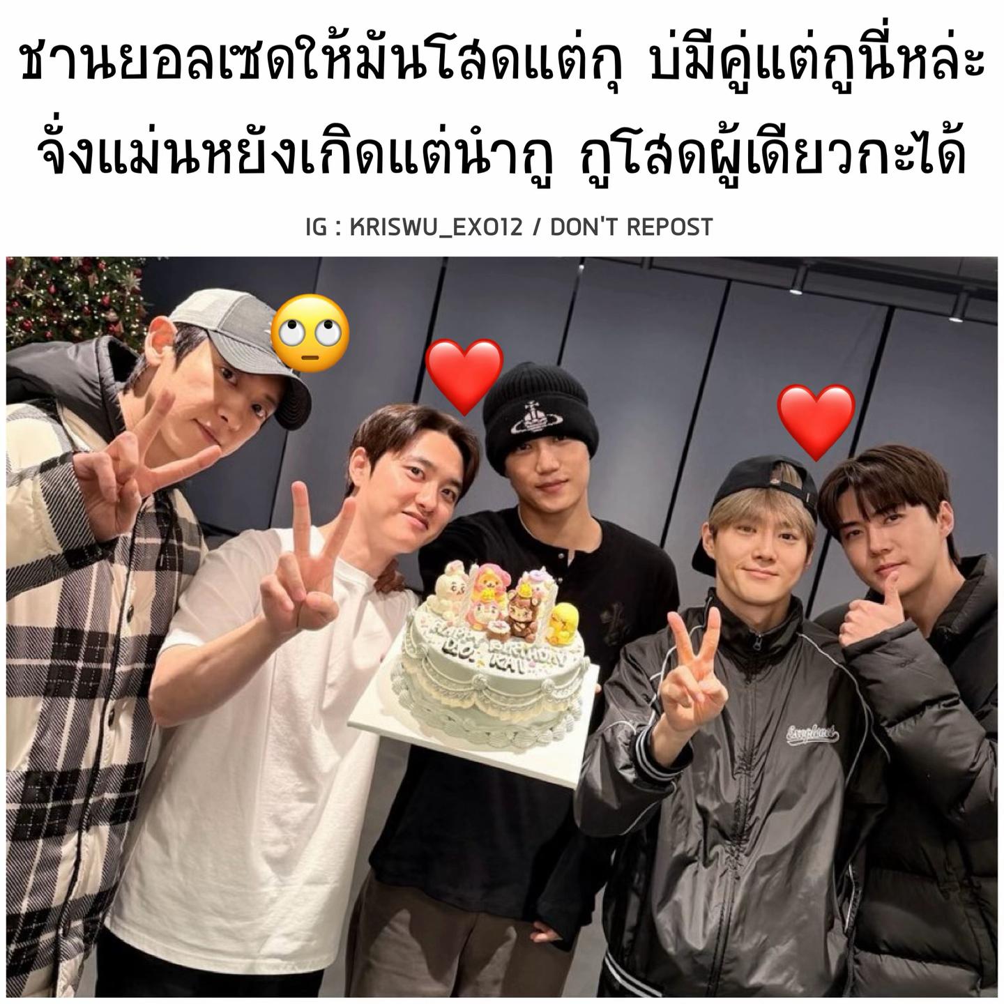 @EXO_12