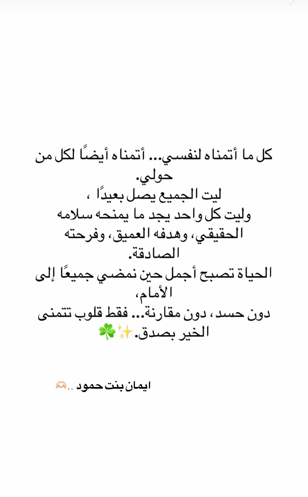@إيمان بنت حمود 🇸🇦