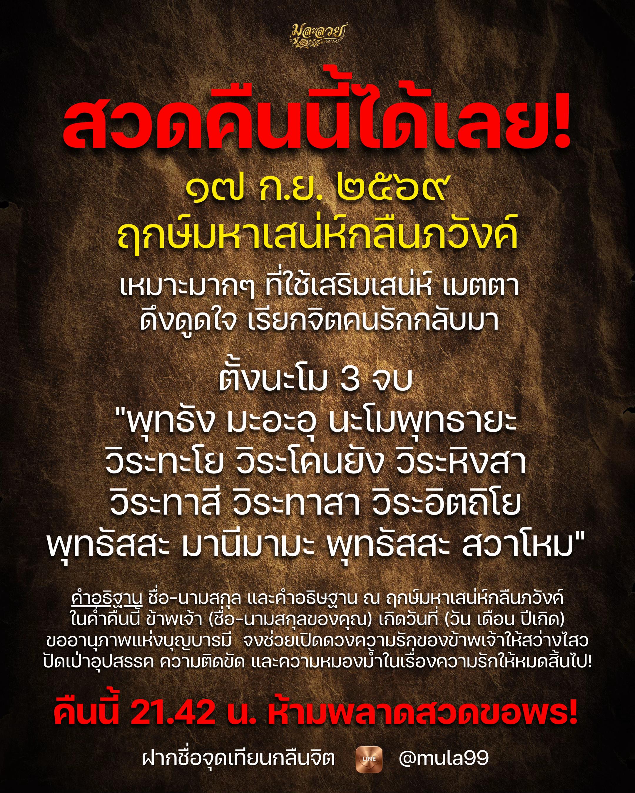 @มูละลวย