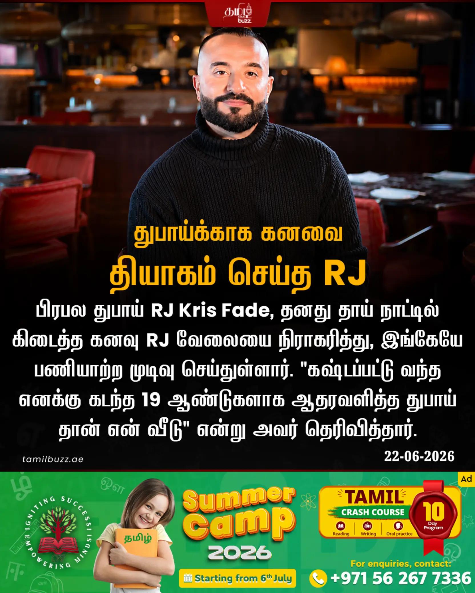 @TamilBuzzDubai